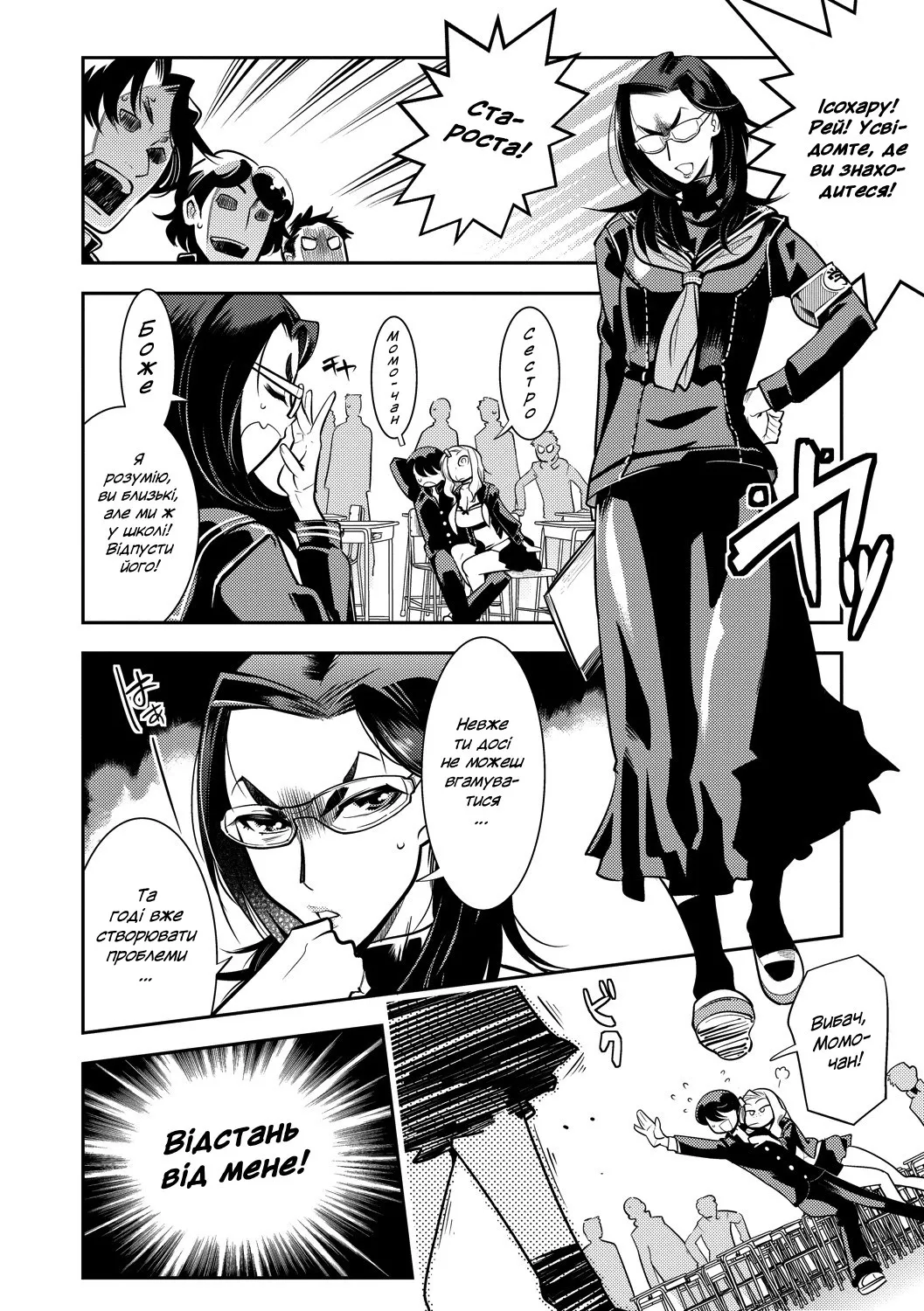 [Kemonono] Juuou Skinship!! | Звірячі обійми!! (COMIC Anthurium 2017-06) [Ukrainian] [Digital] numero di immagine  4