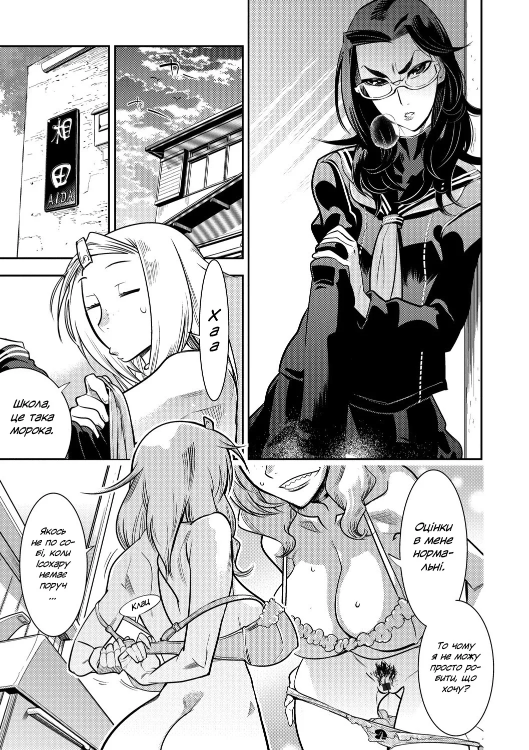 [Kemonono] Juuou Skinship!! | Звірячі обійми!! (COMIC Anthurium 2017-06) [Ukrainian] [Digital] numero di immagine  7