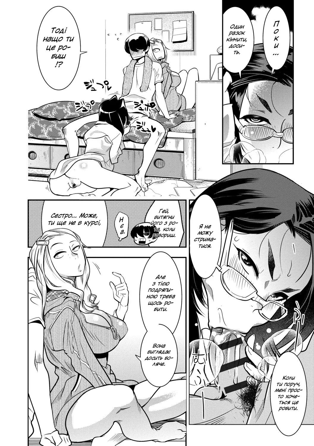 [Kemonono] Juuou Skinship!! | Звірячі обійми!! (COMIC Anthurium 2017-06) [Ukrainian] [Digital] numero di immagine  22