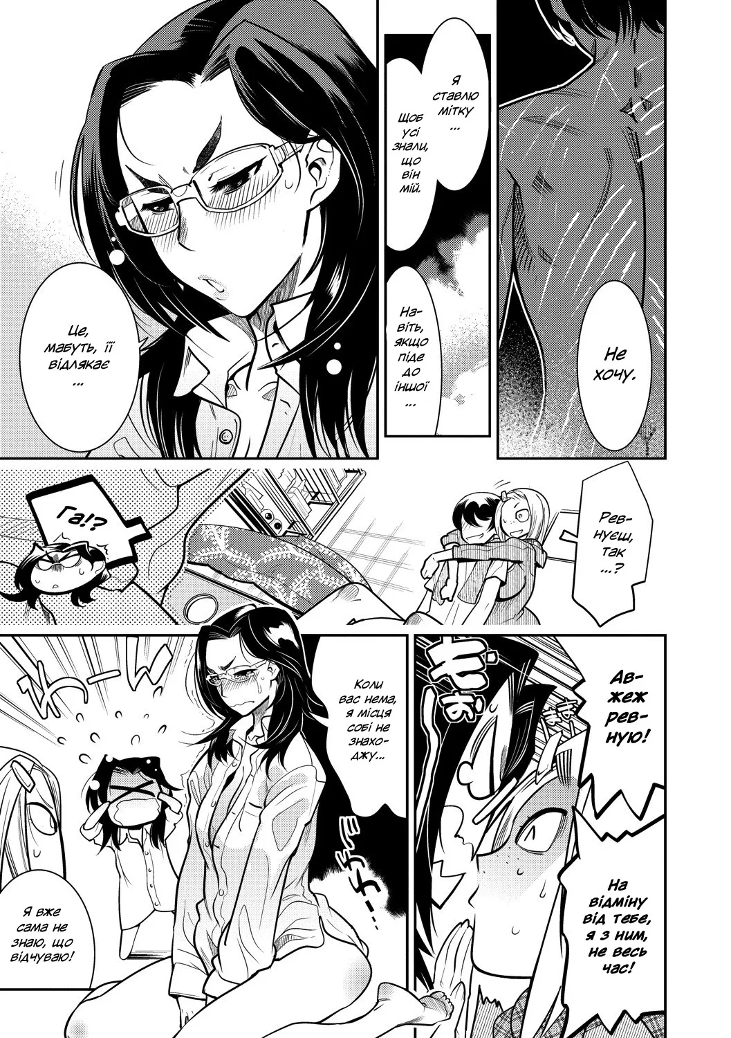 [Kemonono] Juuou Skinship!! | Звірячі обійми!! (COMIC Anthurium 2017-06) [Ukrainian] [Digital] numero di immagine  23