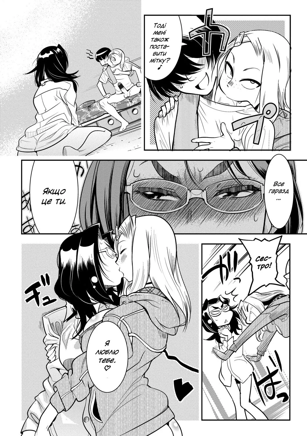 [Kemonono] Juuou Skinship!! | Звірячі обійми!! (COMIC Anthurium 2017-06) [Ukrainian] [Digital] numero di immagine  24