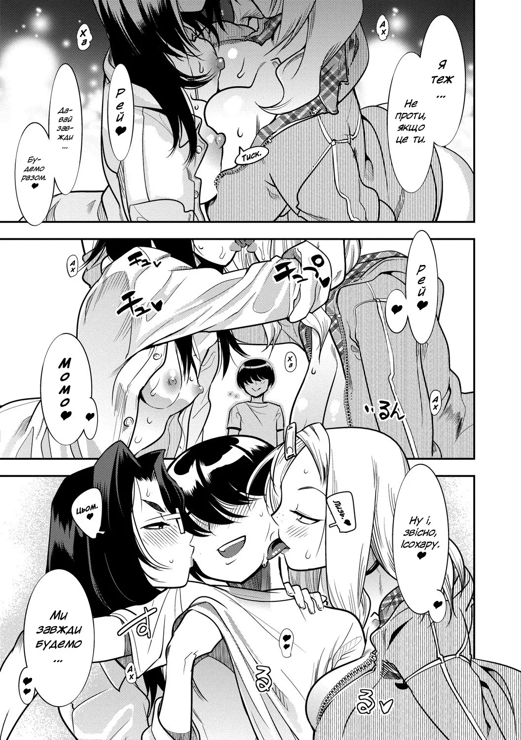 [Kemonono] Juuou Skinship!! | Звірячі обійми!! (COMIC Anthurium 2017-06) [Ukrainian] [Digital] numero di immagine  25