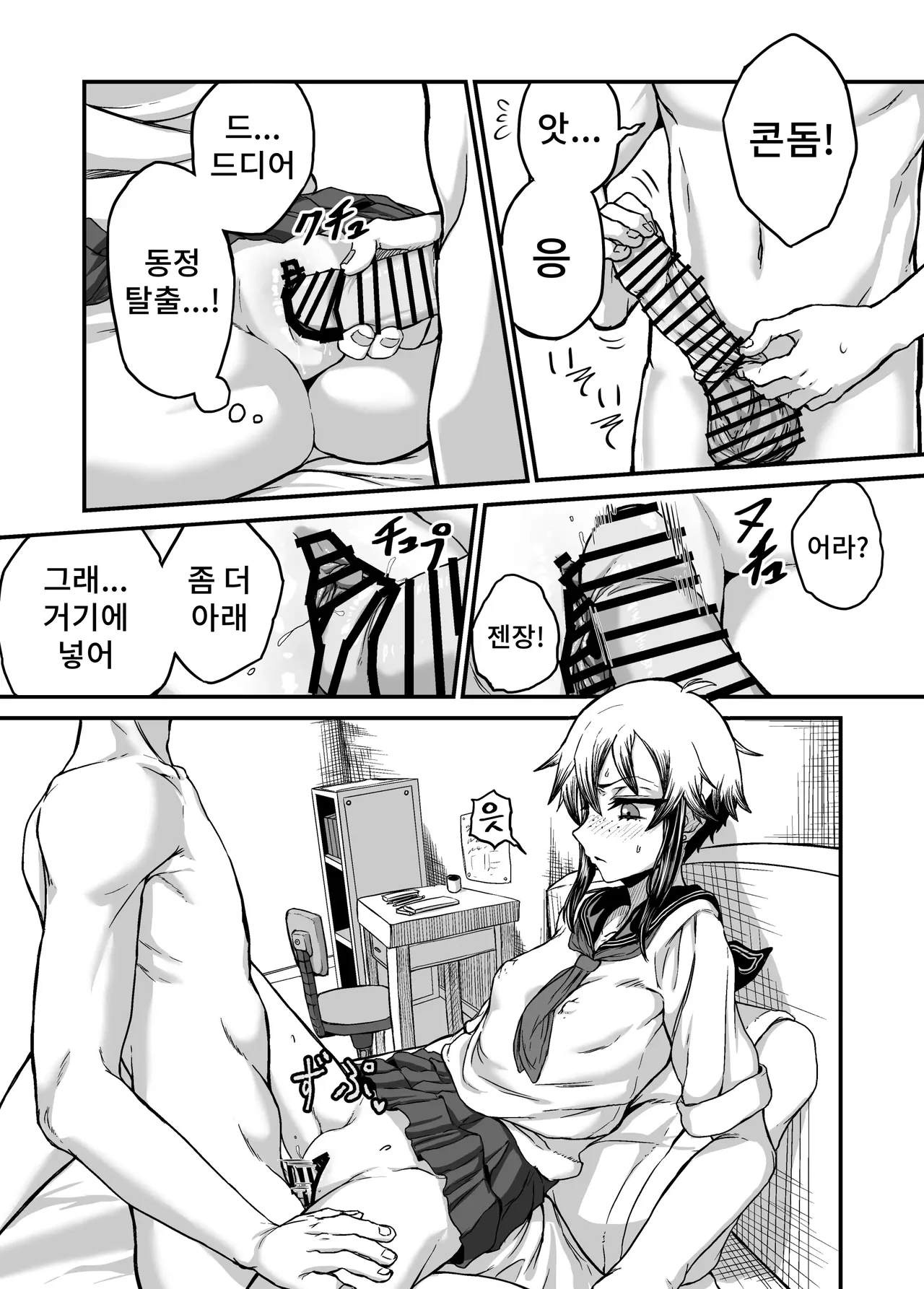 [Mikakunin Seimeitai (unknown)] Bokukko Gal ga Gacha no Kakindai no Tame ni Taishou o Kagaseru | 보이쉬한 갸루가 가챠 과금비 때문에 자기 체취를 맡게 한다 [Korean] 画像番号 12