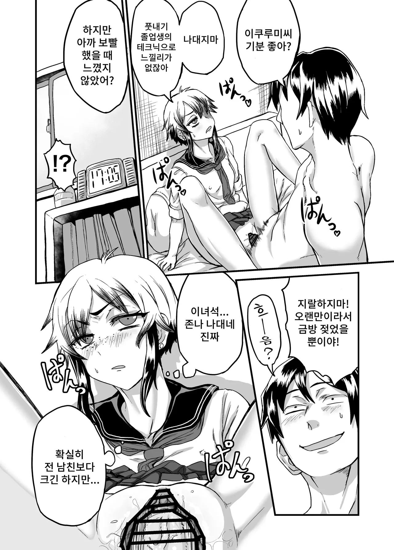 [Mikakunin Seimeitai (unknown)] Bokukko Gal ga Gacha no Kakindai no Tame ni Taishou o Kagaseru | 보이쉬한 갸루가 가챠 과금비 때문에 자기 체취를 맡게 한다 [Korean] 画像番号 14