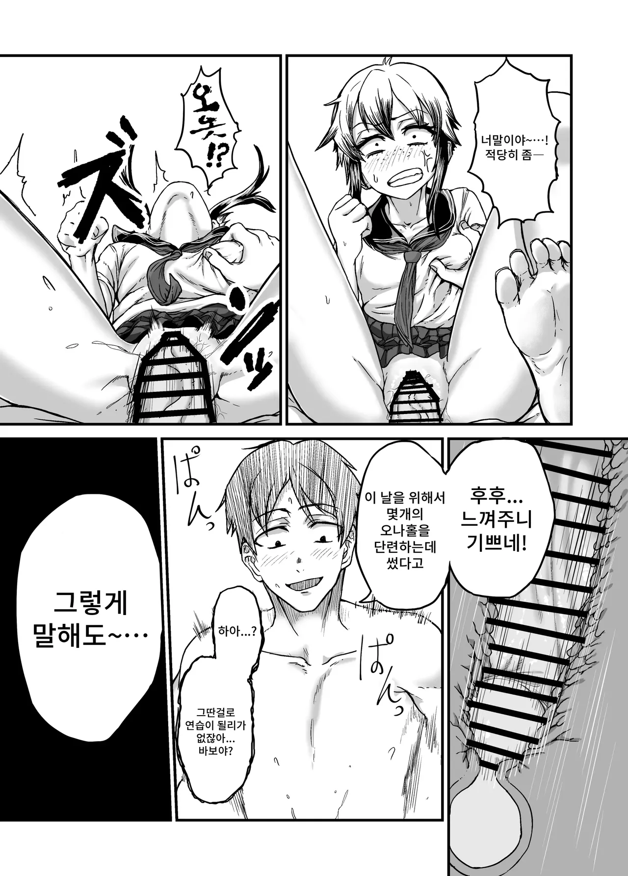 [Mikakunin Seimeitai (unknown)] Bokukko Gal ga Gacha no Kakindai no Tame ni Taishou o Kagaseru | 보이쉬한 갸루가 가챠 과금비 때문에 자기 체취를 맡게 한다 [Korean] 画像番号 17