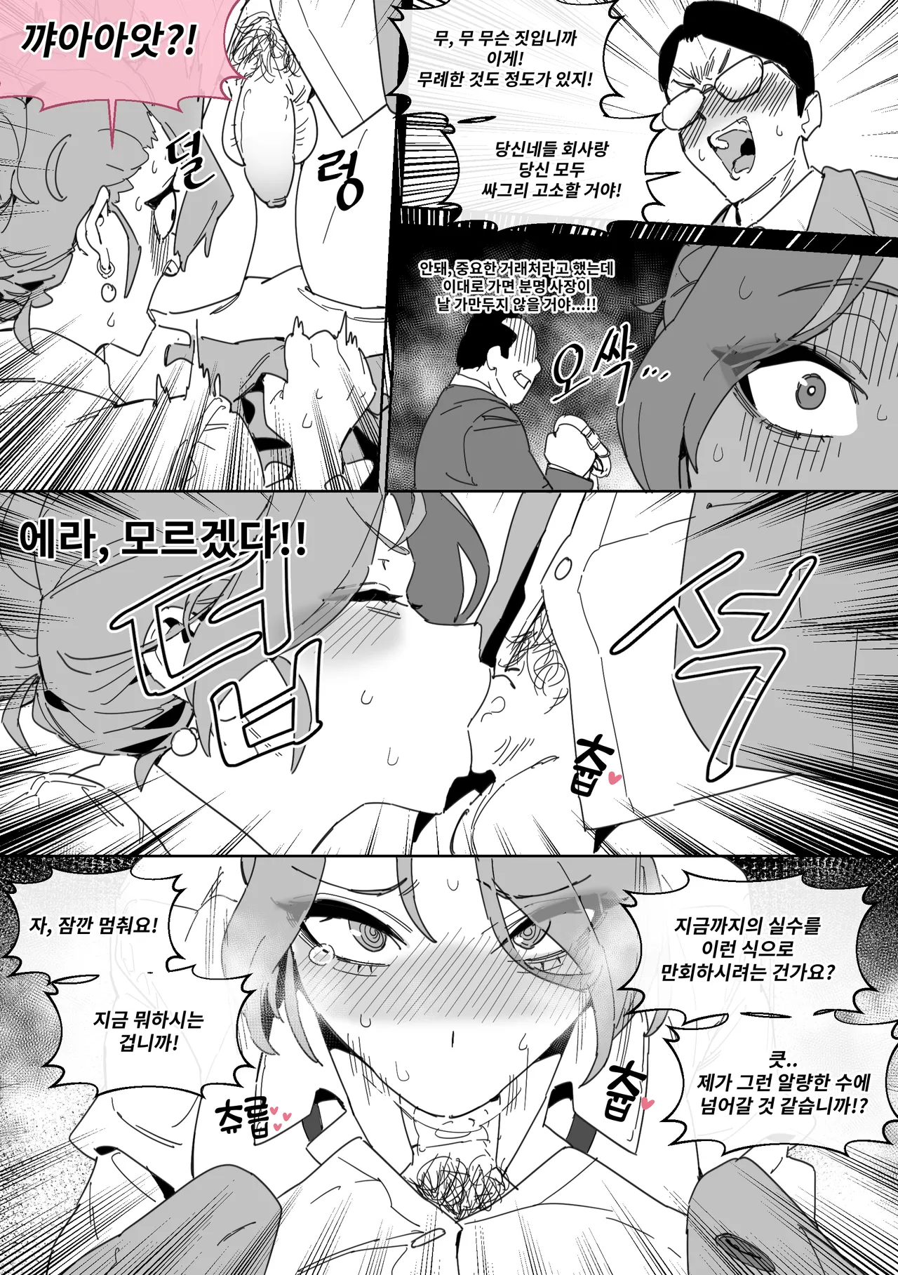 [Luxsumildo] 한사랑기획 육변기 길윤정 4 [Japanese, Korean, English] image number 4