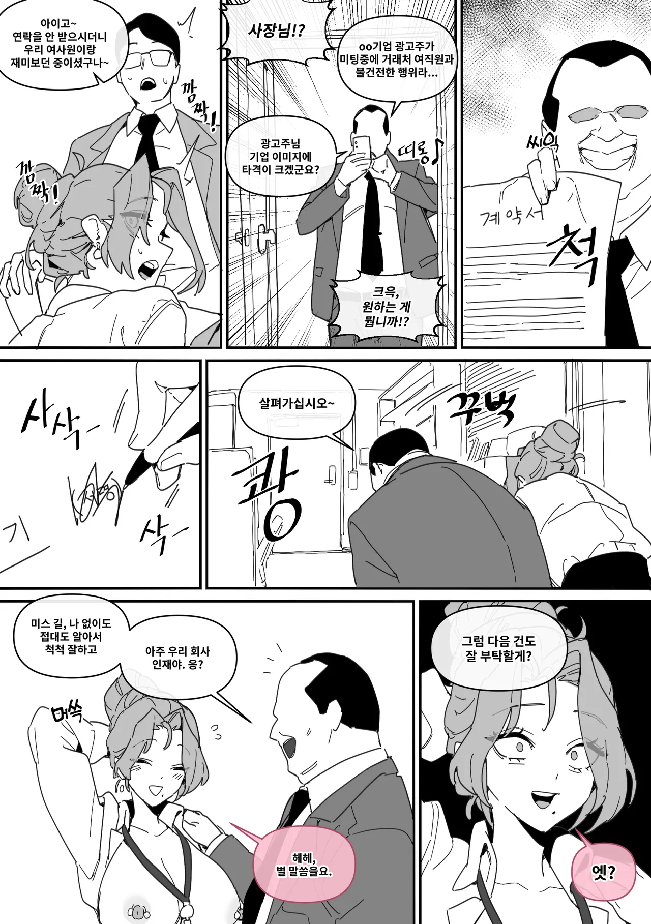 [Luxsumildo] 한사랑기획 육변기 길윤정 4 [Japanese, Korean, English] image number 6