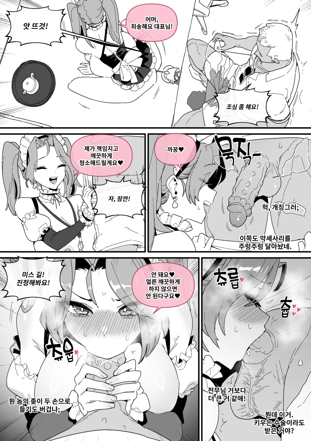 [Luxsumildo] 한사랑기획 육변기 길윤정 4 [Japanese, Korean, English] image number 10