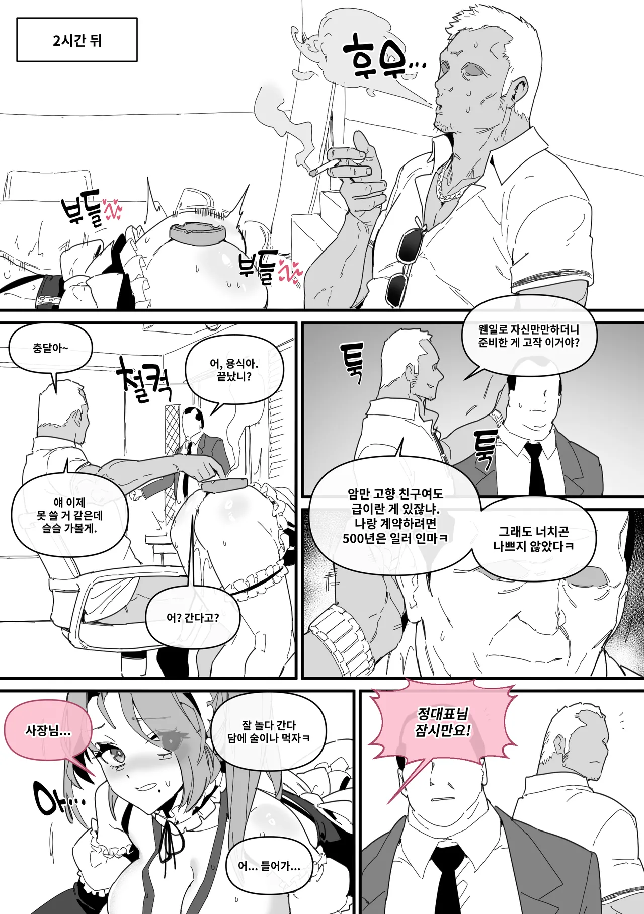 [Luxsumildo] 한사랑기획 육변기 길윤정 4 [Japanese, Korean, English] image number 15