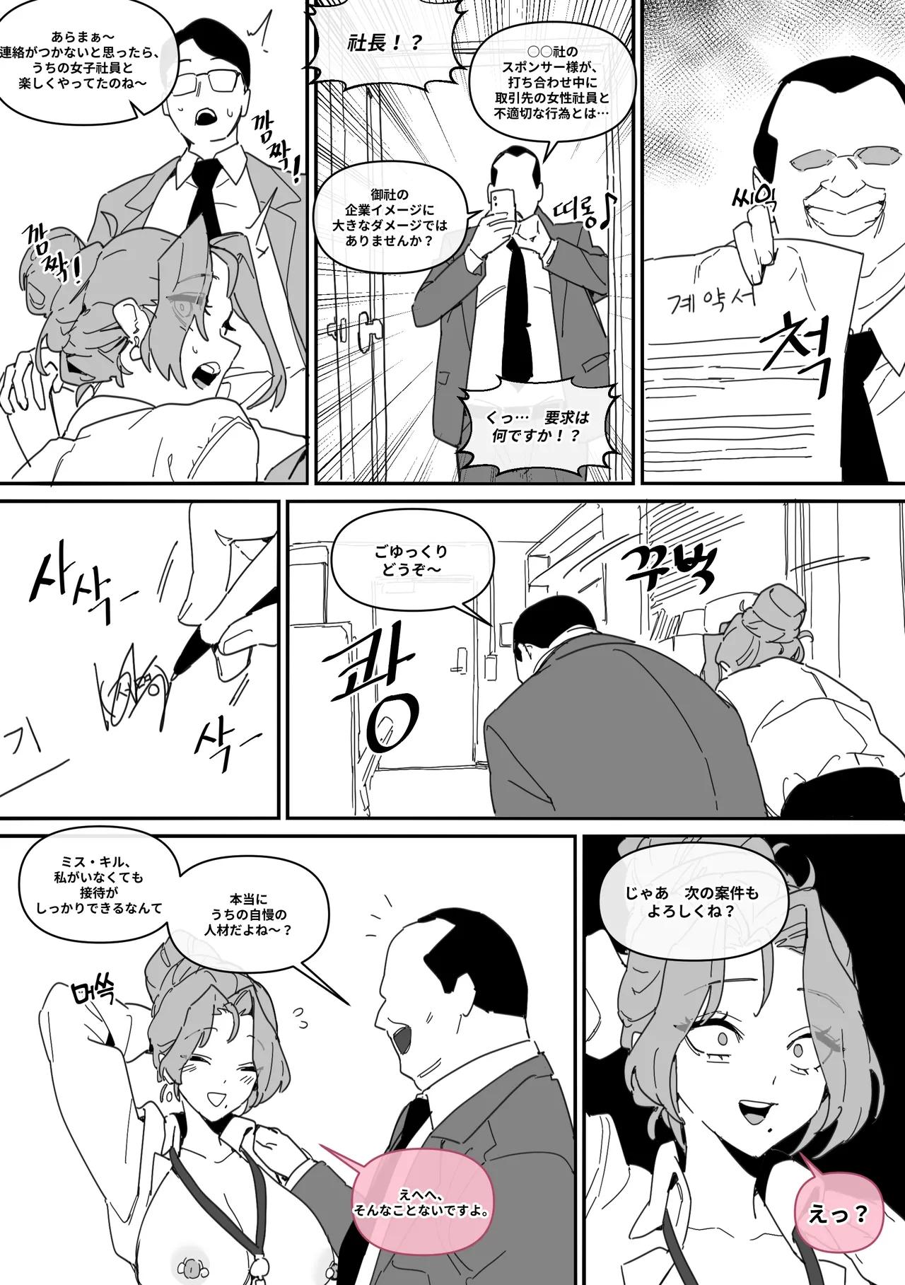 [Luxsumildo] 한사랑기획 육변기 길윤정 4 [Japanese, Korean, English] image number 26
