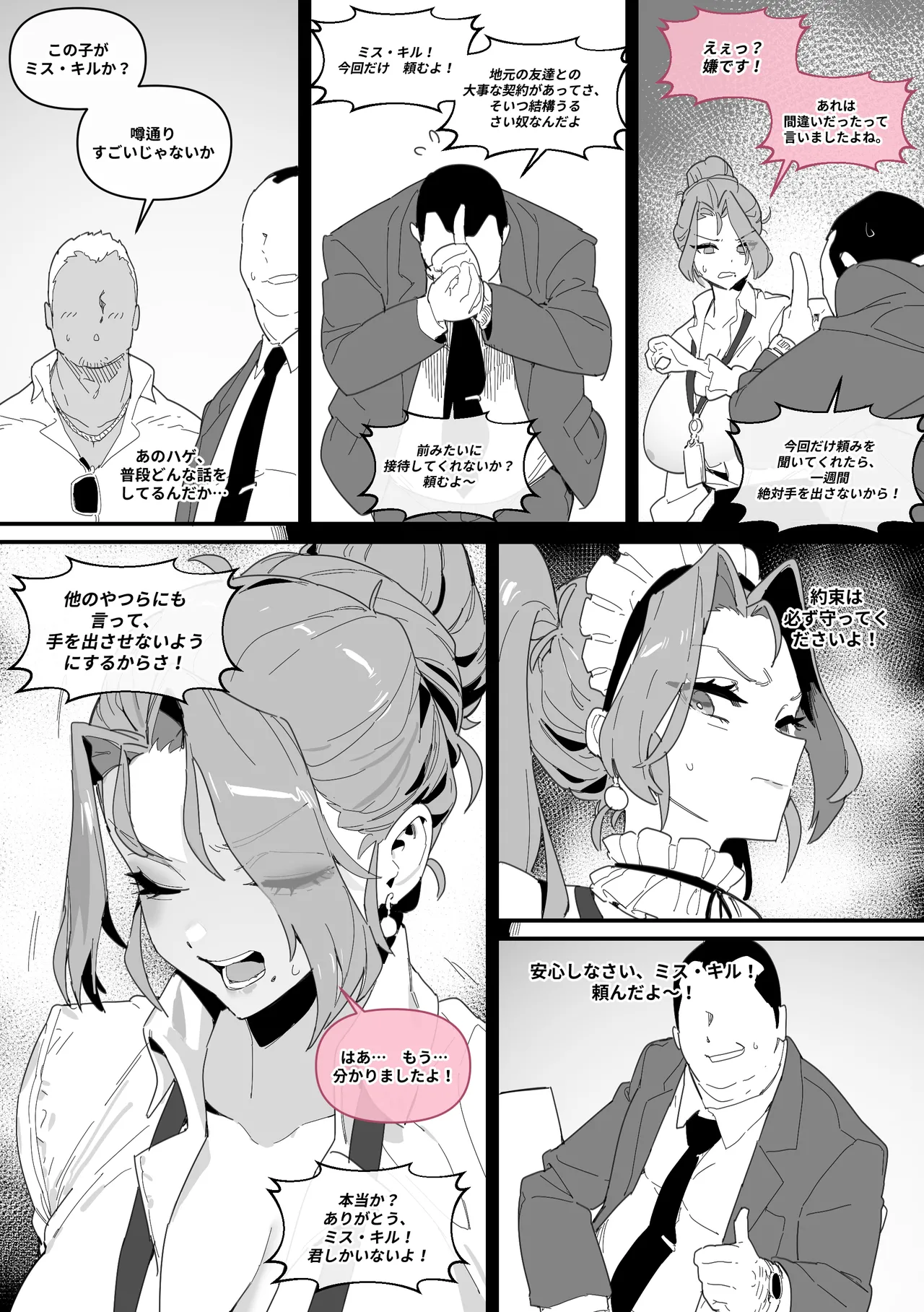 [Luxsumildo] 한사랑기획 육변기 길윤정 4 [Japanese, Korean, English] image number 28
