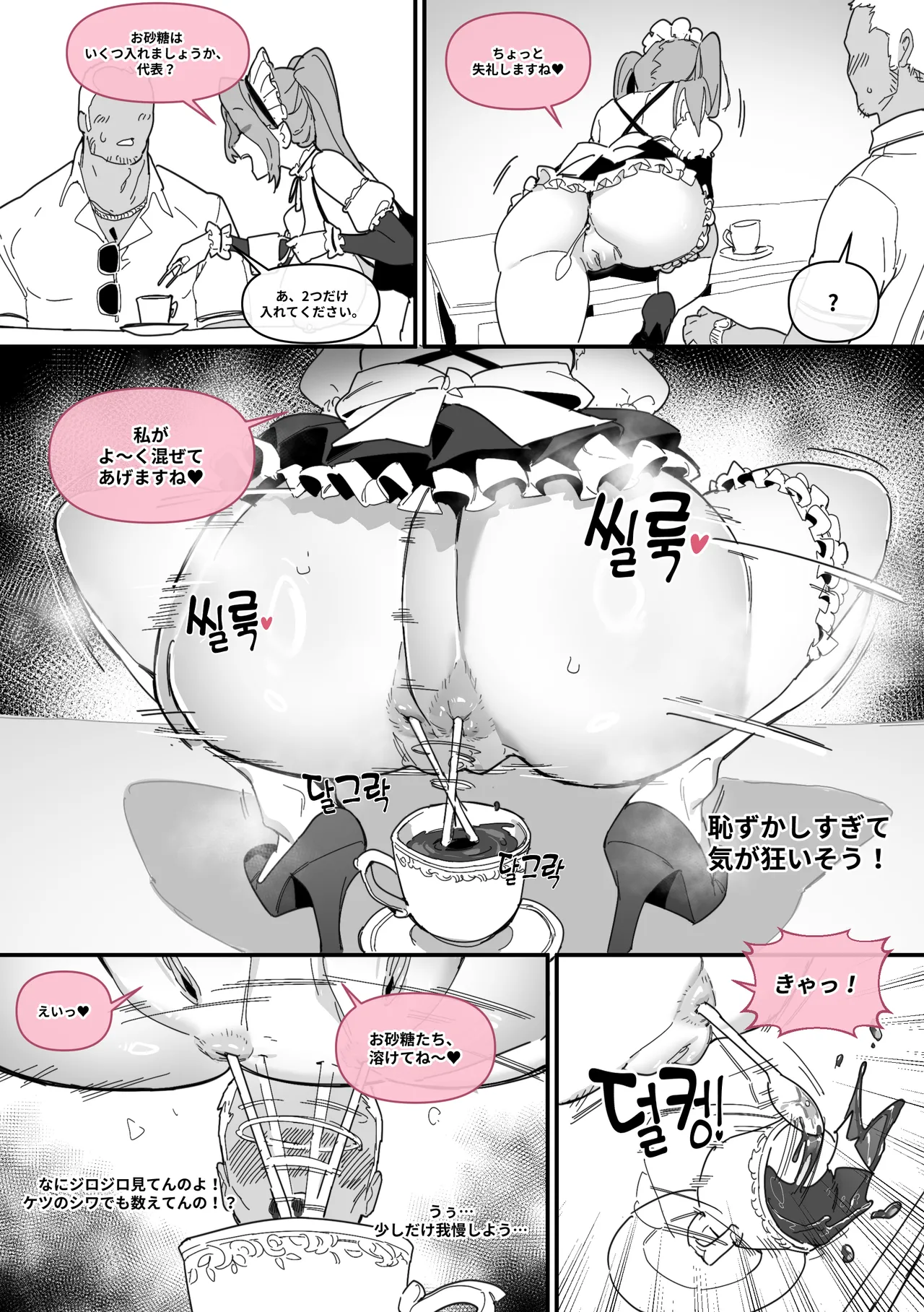 [Luxsumildo] 한사랑기획 육변기 길윤정 4 [Japanese, Korean, English] image number 29