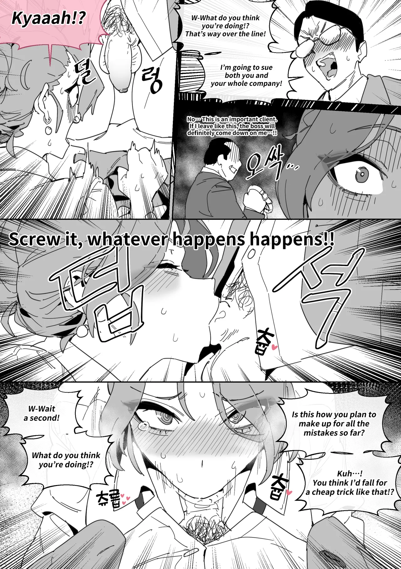 [Luxsumildo] 한사랑기획 육변기 길윤정 4 [Japanese, Korean, English] image number 44