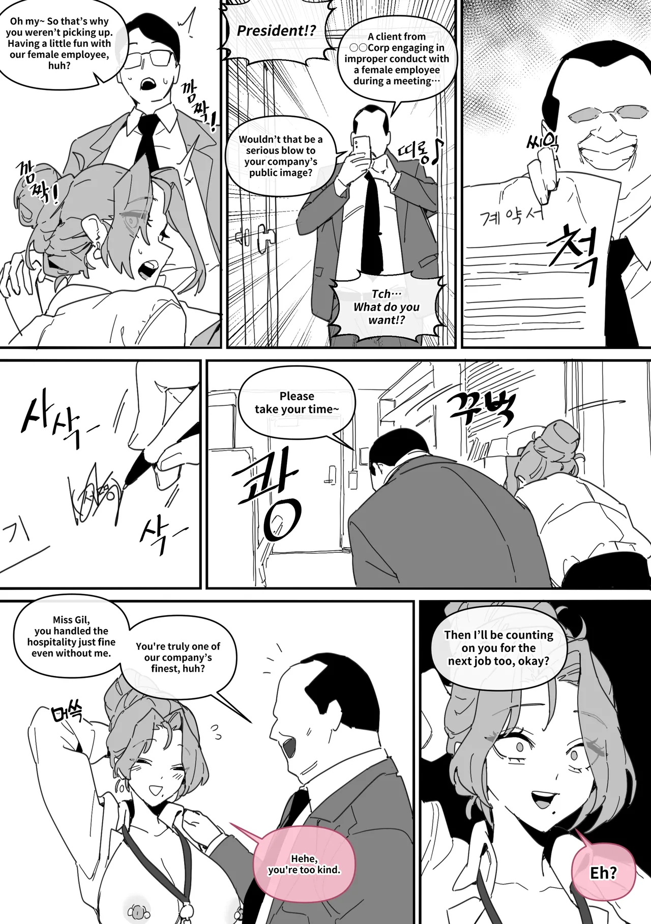 [Luxsumildo] 한사랑기획 육변기 길윤정 4 [Japanese, Korean, English] image number 46