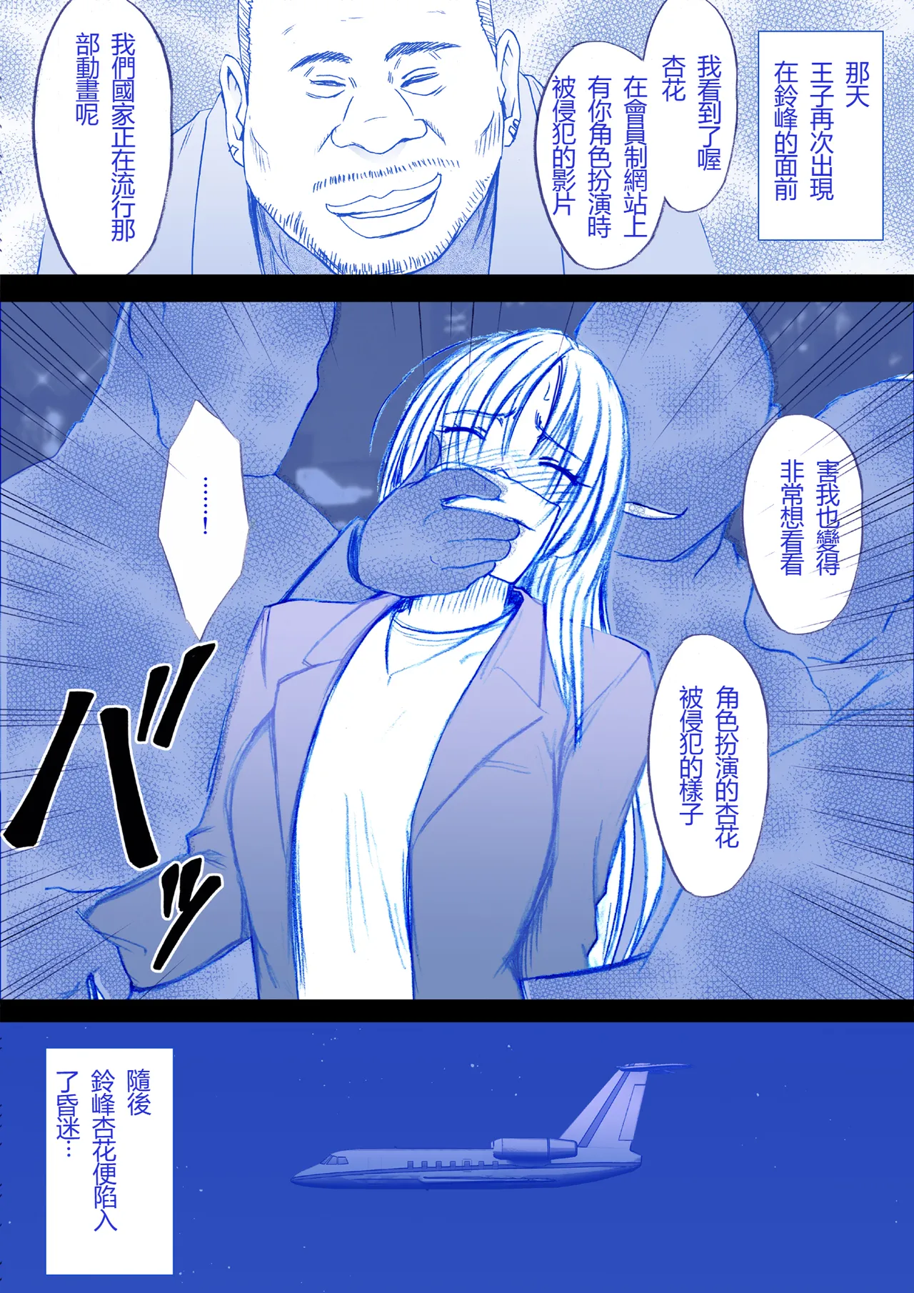 [Crimson]  Otori Sousakan Kyouka - Cosplay Kakutou hen①～⑤[Chinese] image number 2