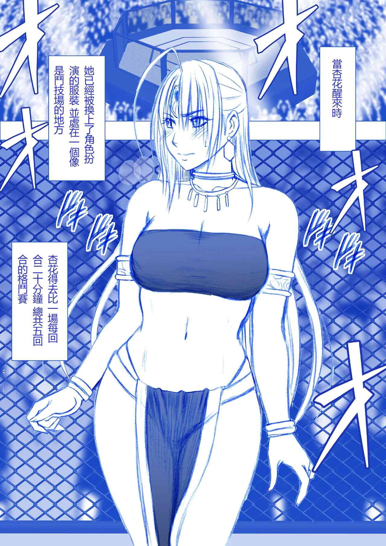 [Crimson]  Otori Sousakan Kyouka - Cosplay Kakutou hen①～⑤[Chinese] image number 3