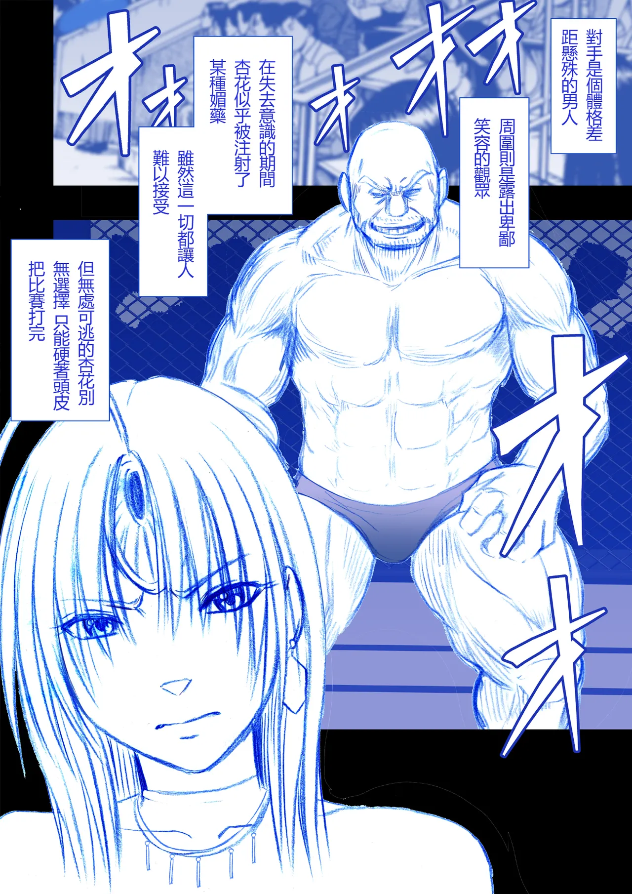 [Crimson]  Otori Sousakan Kyouka - Cosplay Kakutou hen①～⑤[Chinese] image number 4