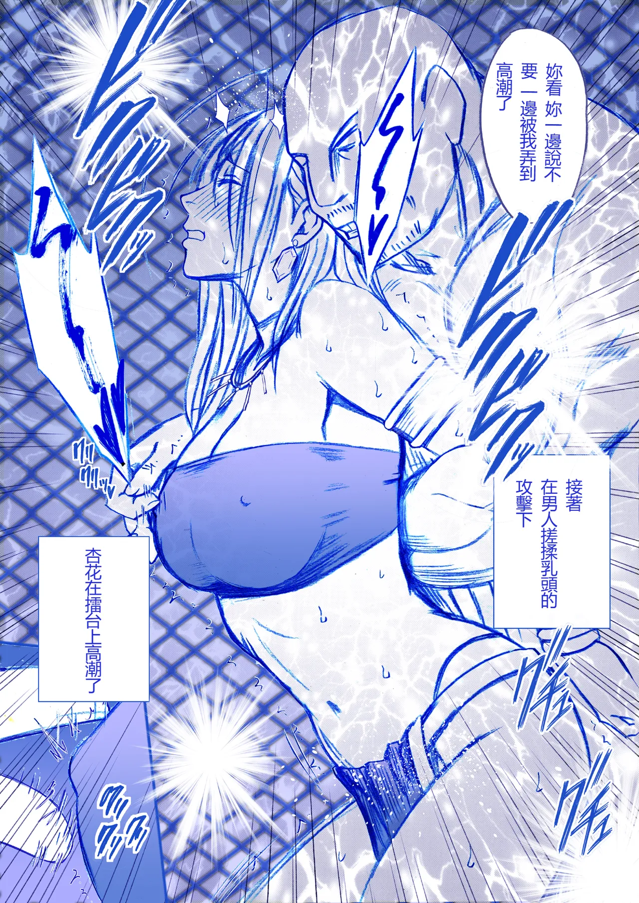 [Crimson]  Otori Sousakan Kyouka - Cosplay Kakutou hen①～⑤[Chinese] image number 8