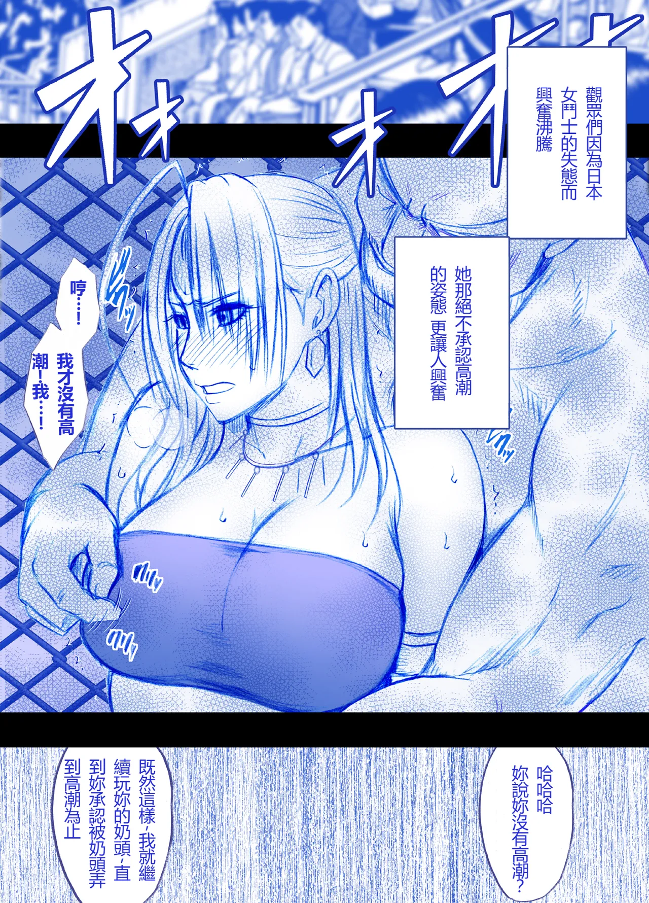 [Crimson]  Otori Sousakan Kyouka - Cosplay Kakutou hen①～⑤[Chinese] image number 9