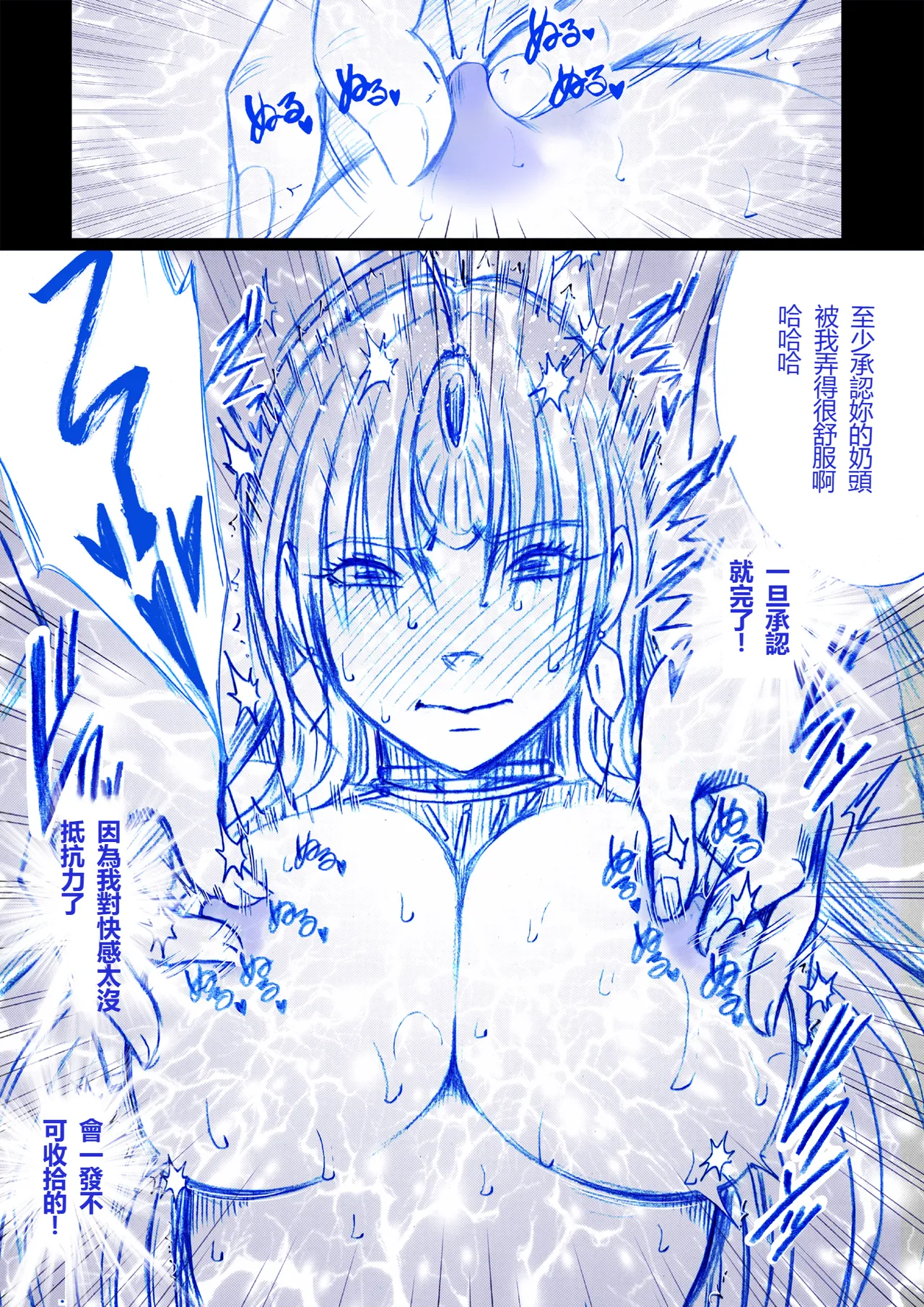 [Crimson]  Otori Sousakan Kyouka - Cosplay Kakutou hen①～⑤[Chinese] image number 15