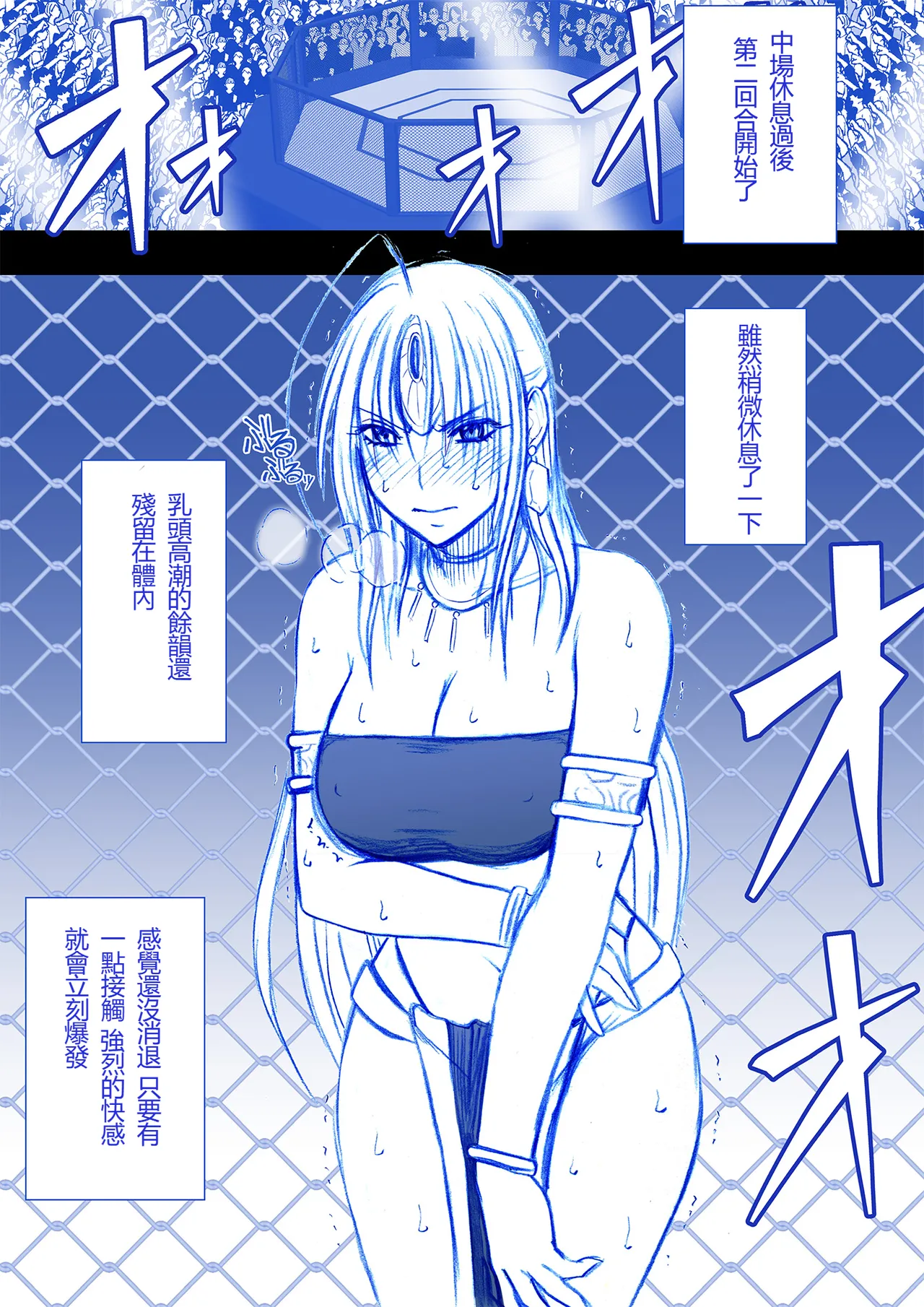 [Crimson]  Otori Sousakan Kyouka - Cosplay Kakutou hen①～⑤[Chinese] image number 17