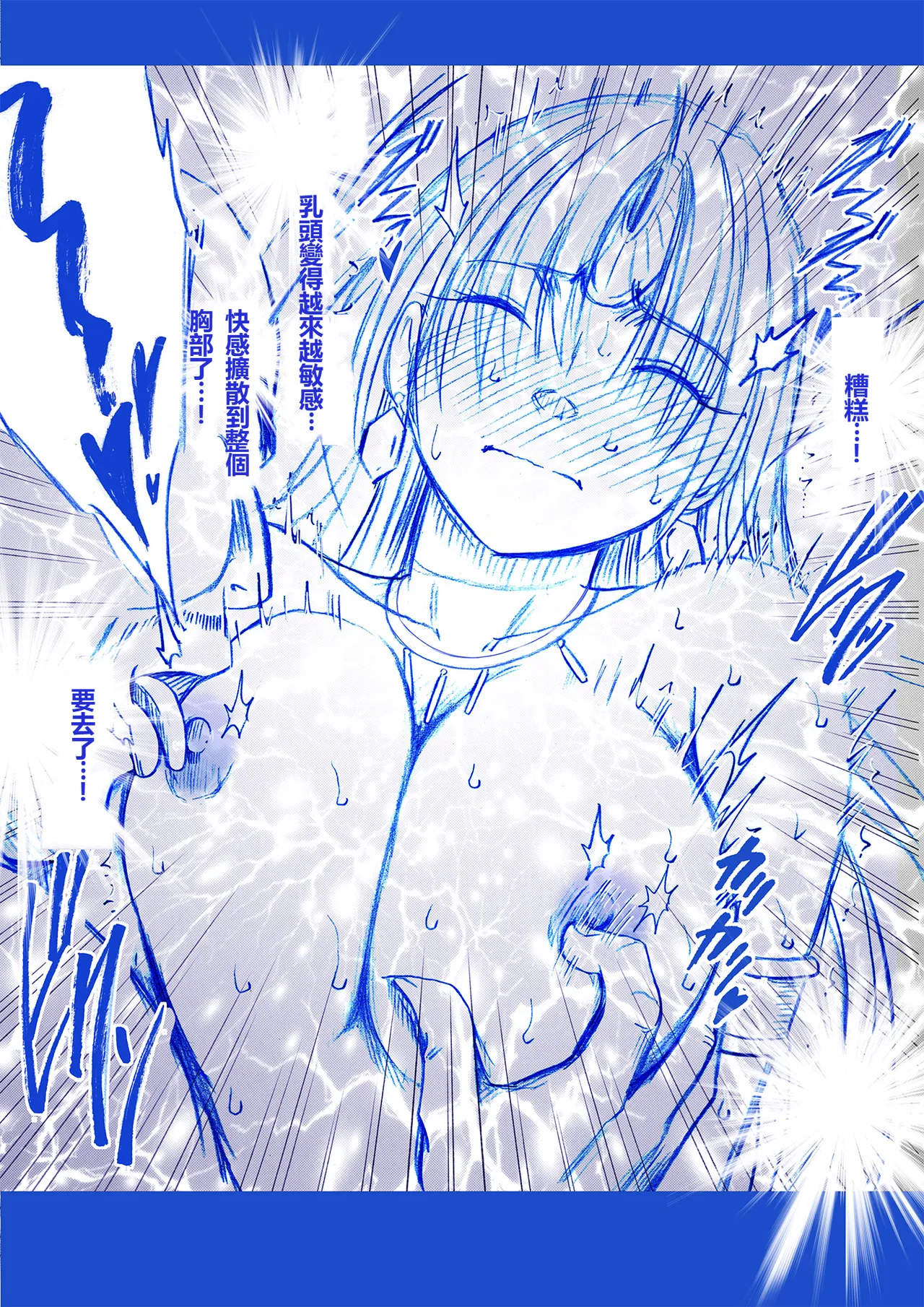 [Crimson]  Otori Sousakan Kyouka - Cosplay Kakutou hen①～⑤[Chinese] image number 21