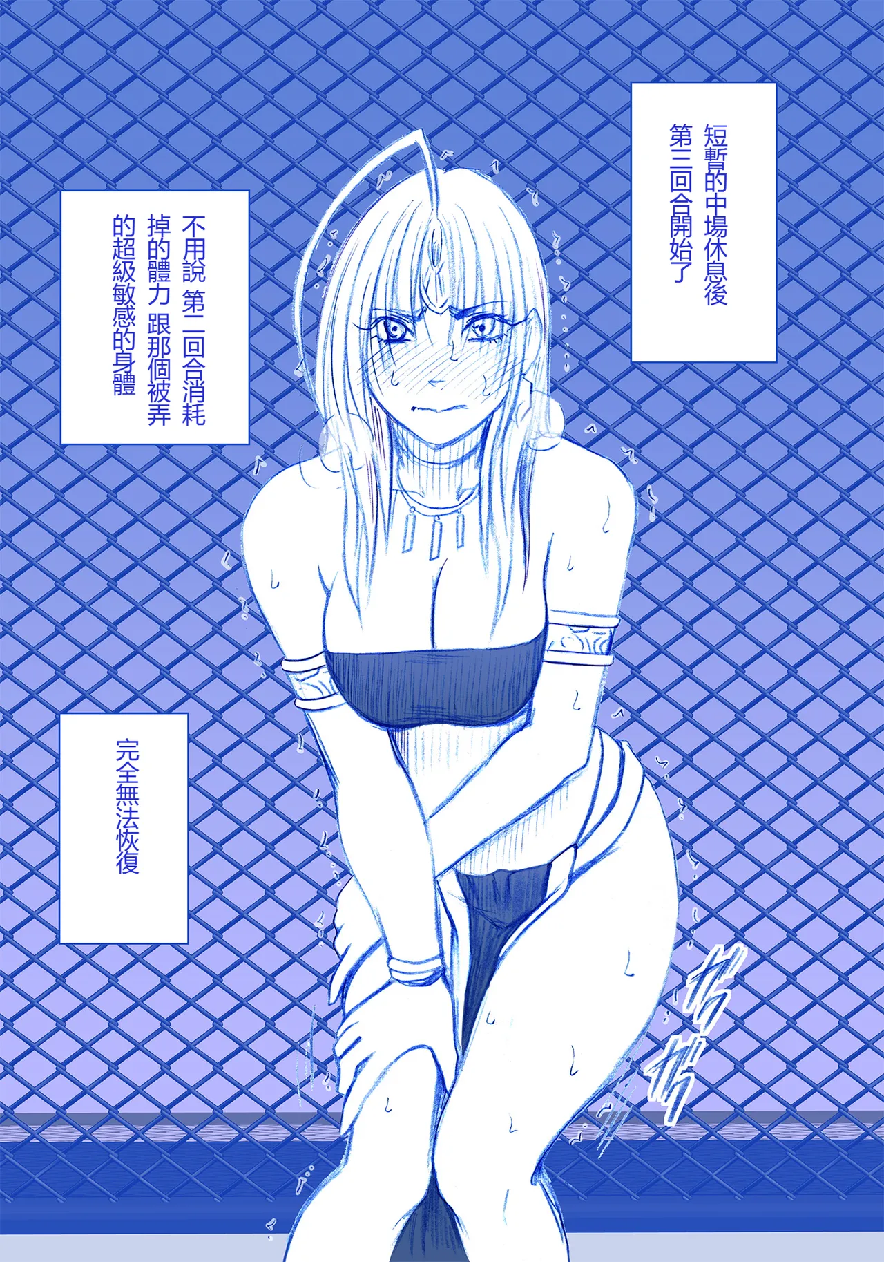 [Crimson]  Otori Sousakan Kyouka - Cosplay Kakutou hen①～⑤[Chinese] image number 26