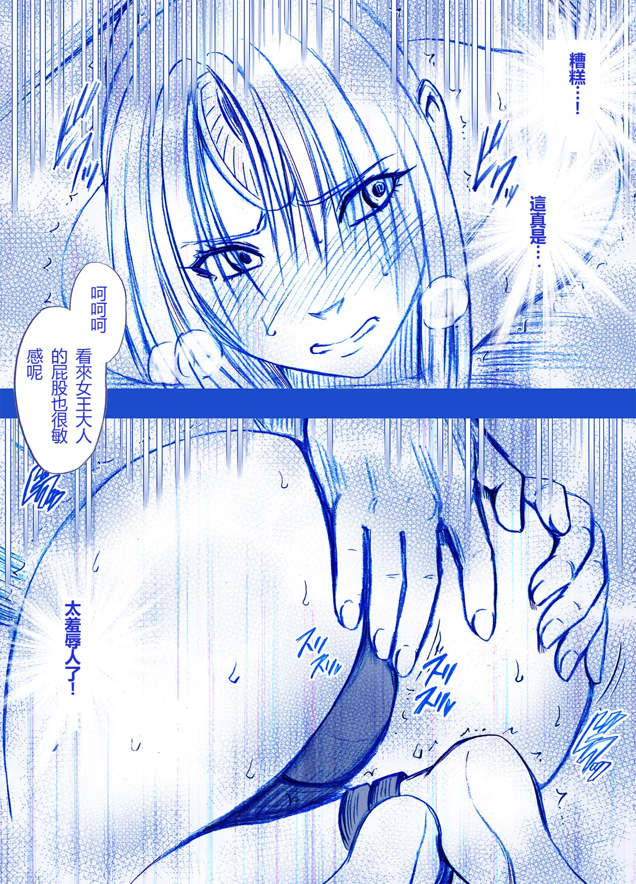 [Crimson]  Otori Sousakan Kyouka - Cosplay Kakutou hen①～⑤[Chinese] image number 40