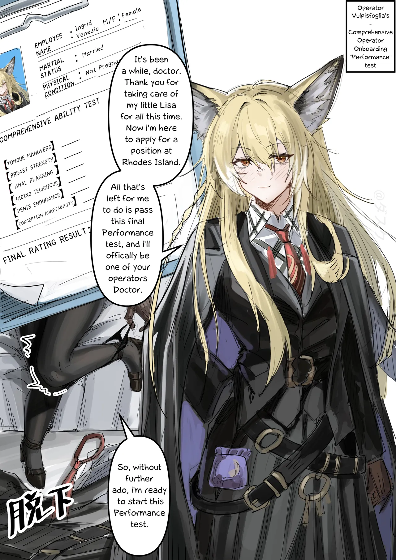 [KnightFault] Operator Vulpisfoglia's Performance Test (Arknights) [English] [Decensored] 画像番号 2
