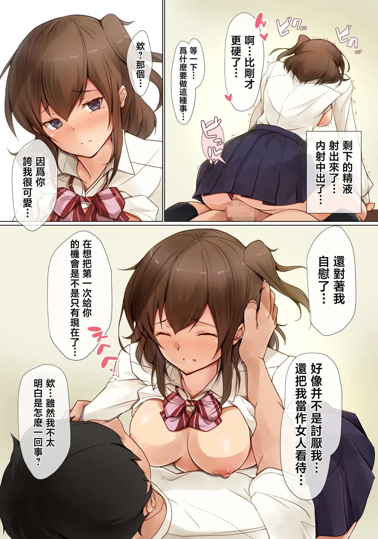 [circle82 (Hazuki Hutahi)] Akarui imoto keikaku [Chinese] [Digital] 画像番号 9