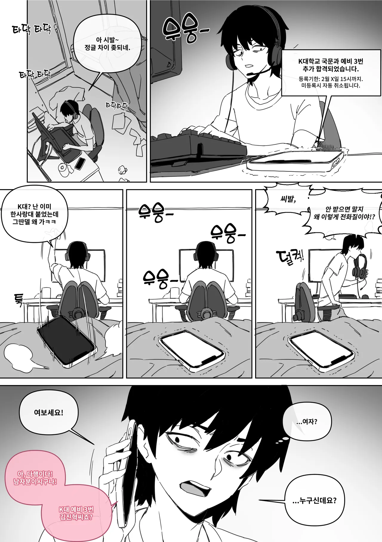 [LUXsumildo] 대학 예비번호 4번 권우기 [Japanese, Korean, English] 图片编号 3