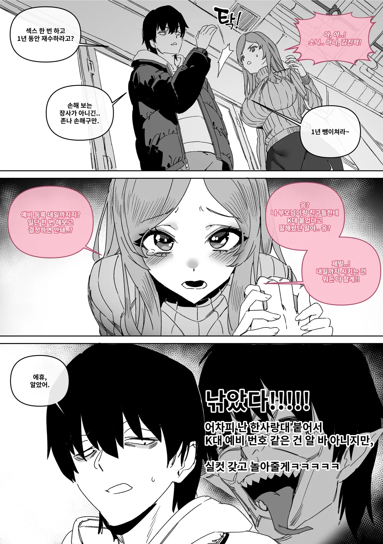 [LUXsumildo] 대학 예비번호 4번 권우기 [Japanese, Korean, English] 图片编号 9