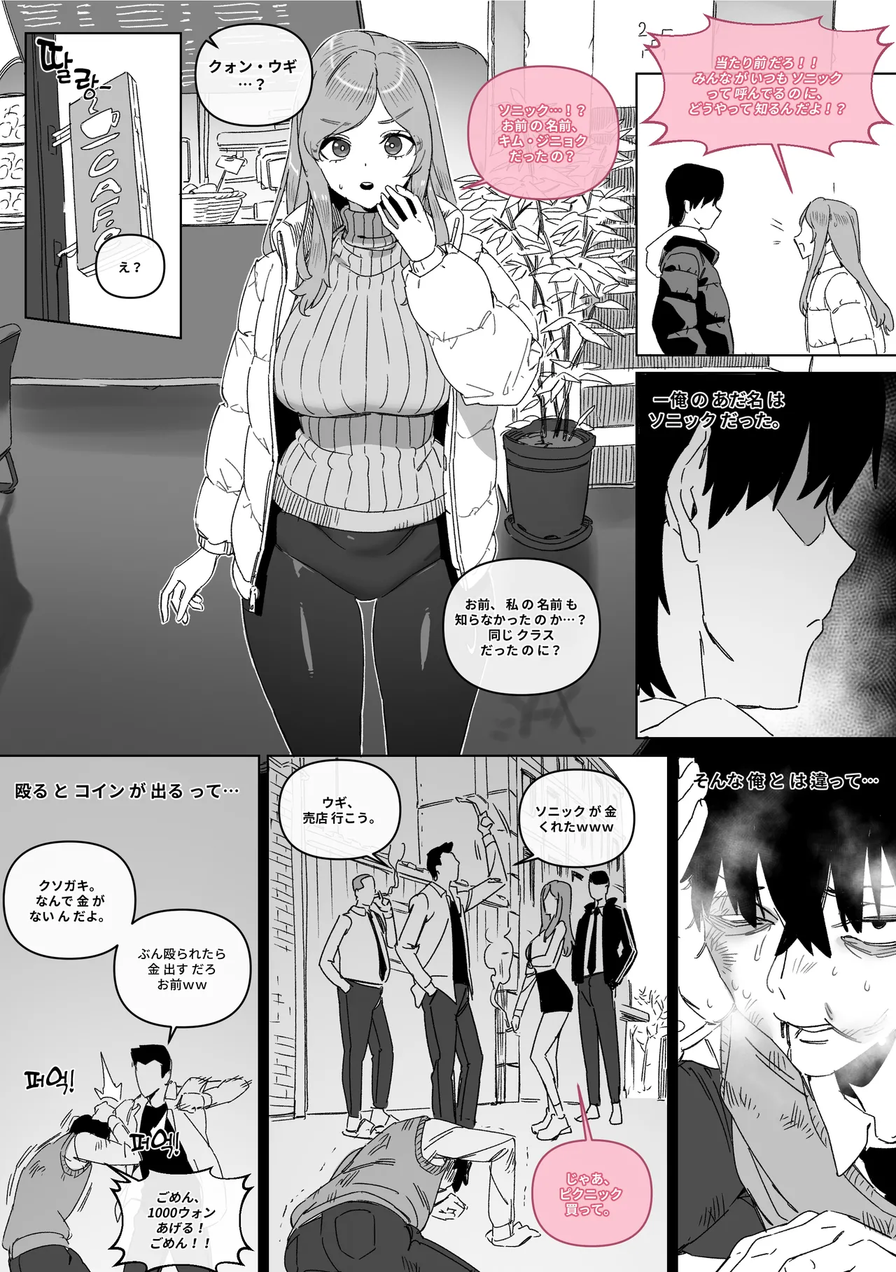 [LUXsumildo] 대학 예비번호 4번 권우기 [Japanese, Korean, English] 图片编号 38