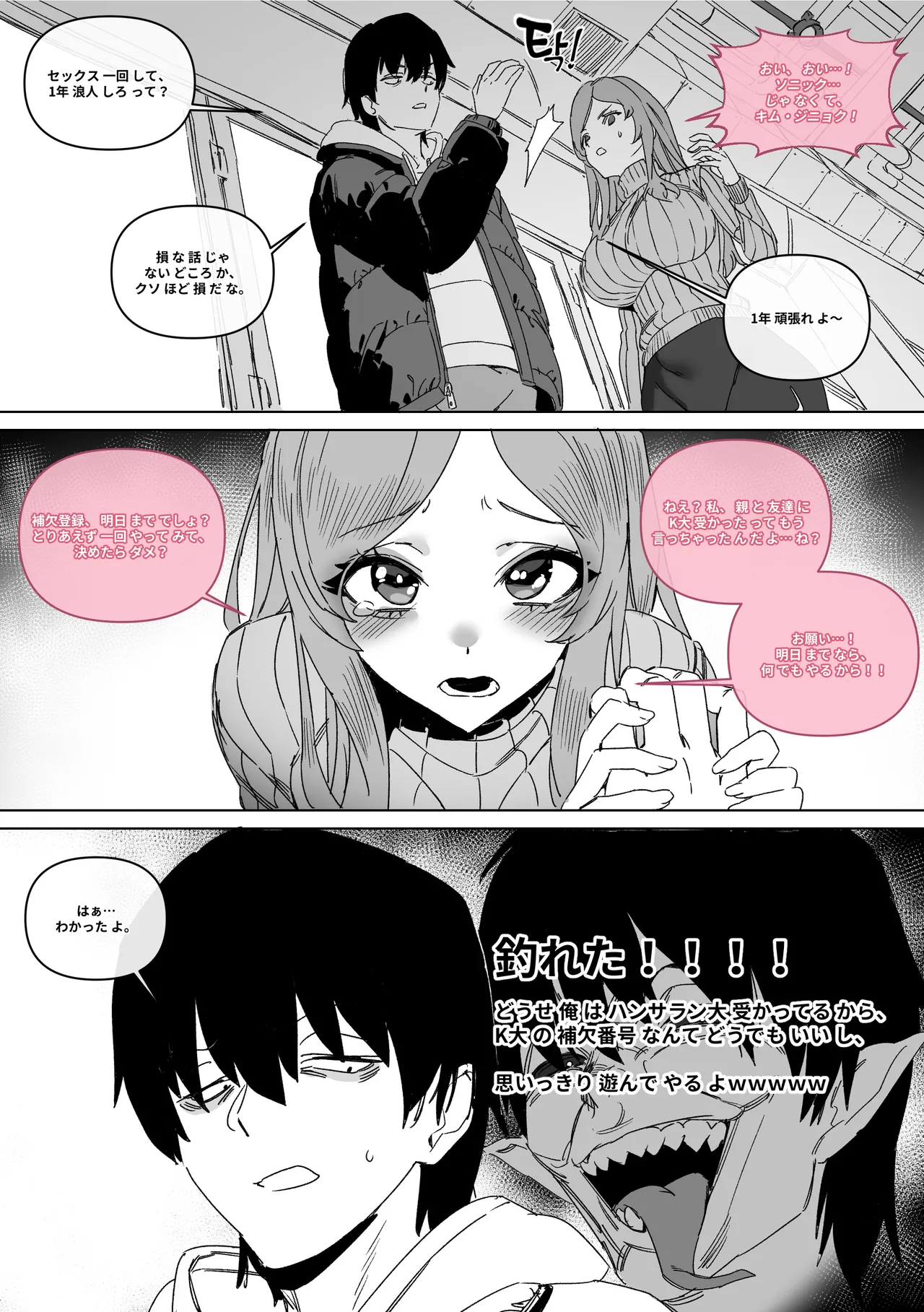 [LUXsumildo] 대학 예비번호 4번 권우기 [Japanese, Korean, English] 图片编号 42