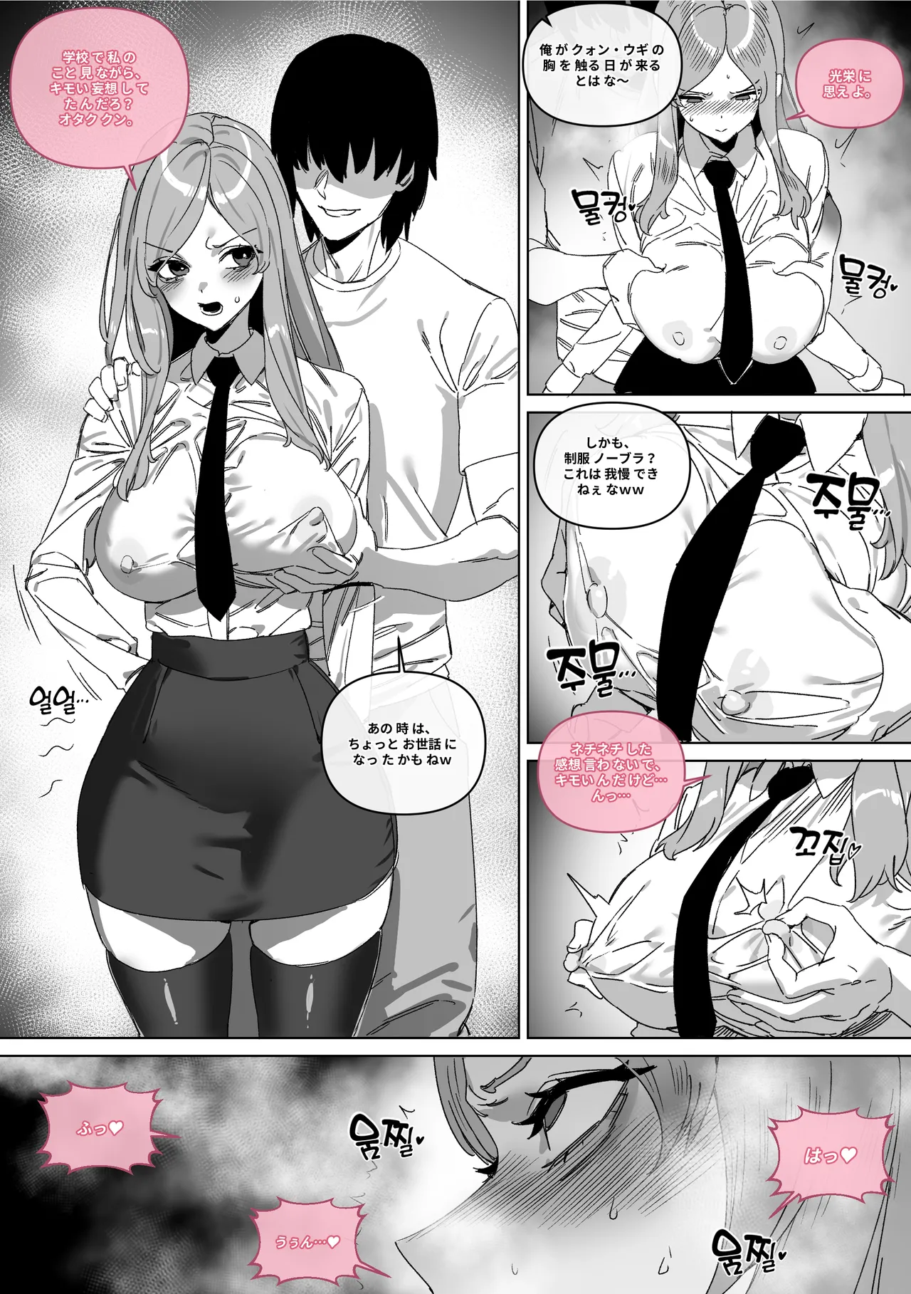 [LUXsumildo] 대학 예비번호 4번 권우기 [Japanese, Korean, English] 图片编号 46