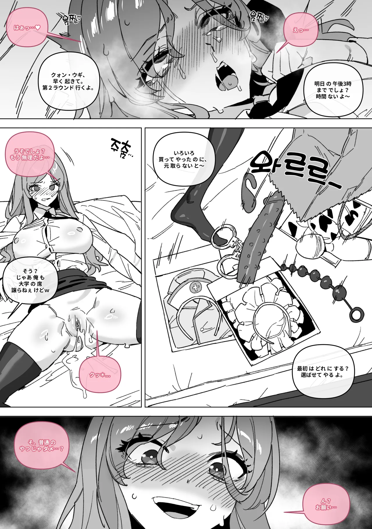 [LUXsumildo] 대학 예비번호 4번 권우기 [Japanese, Korean, English] 图片编号 60