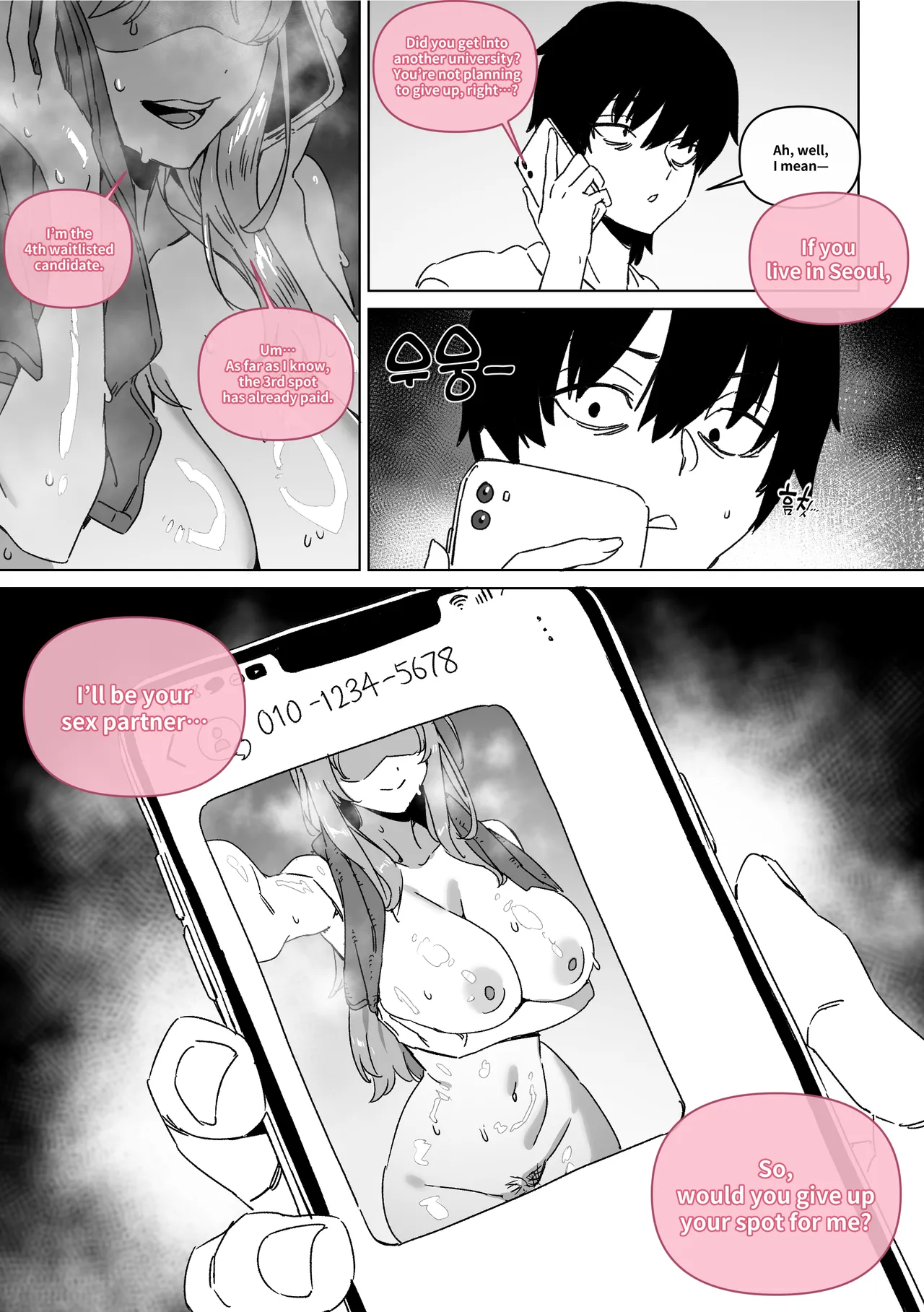 [LUXsumildo] 대학 예비번호 4번 권우기 [Japanese, Korean, English] 图片编号 70