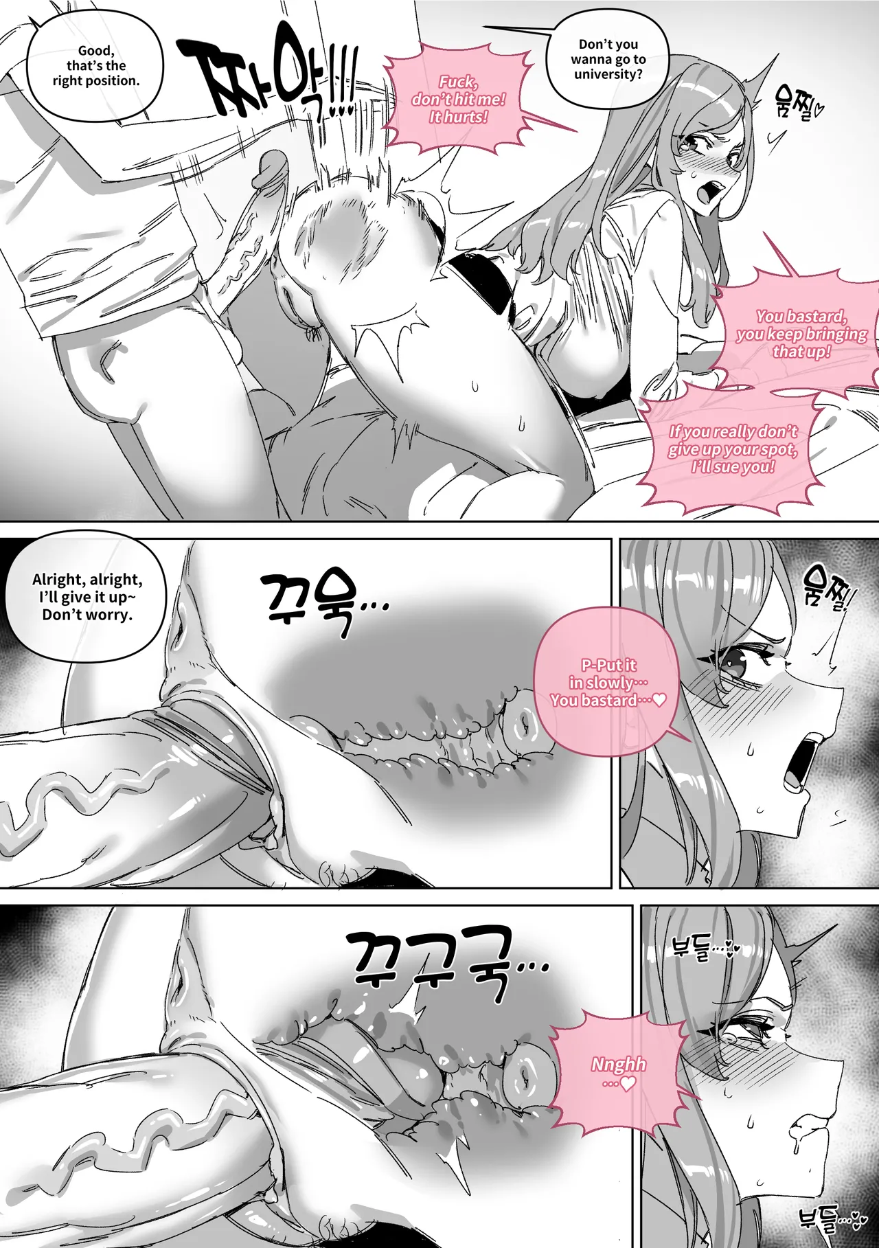 [LUXsumildo] 대학 예비번호 4번 권우기 [Japanese, Korean, English] 图片编号 83