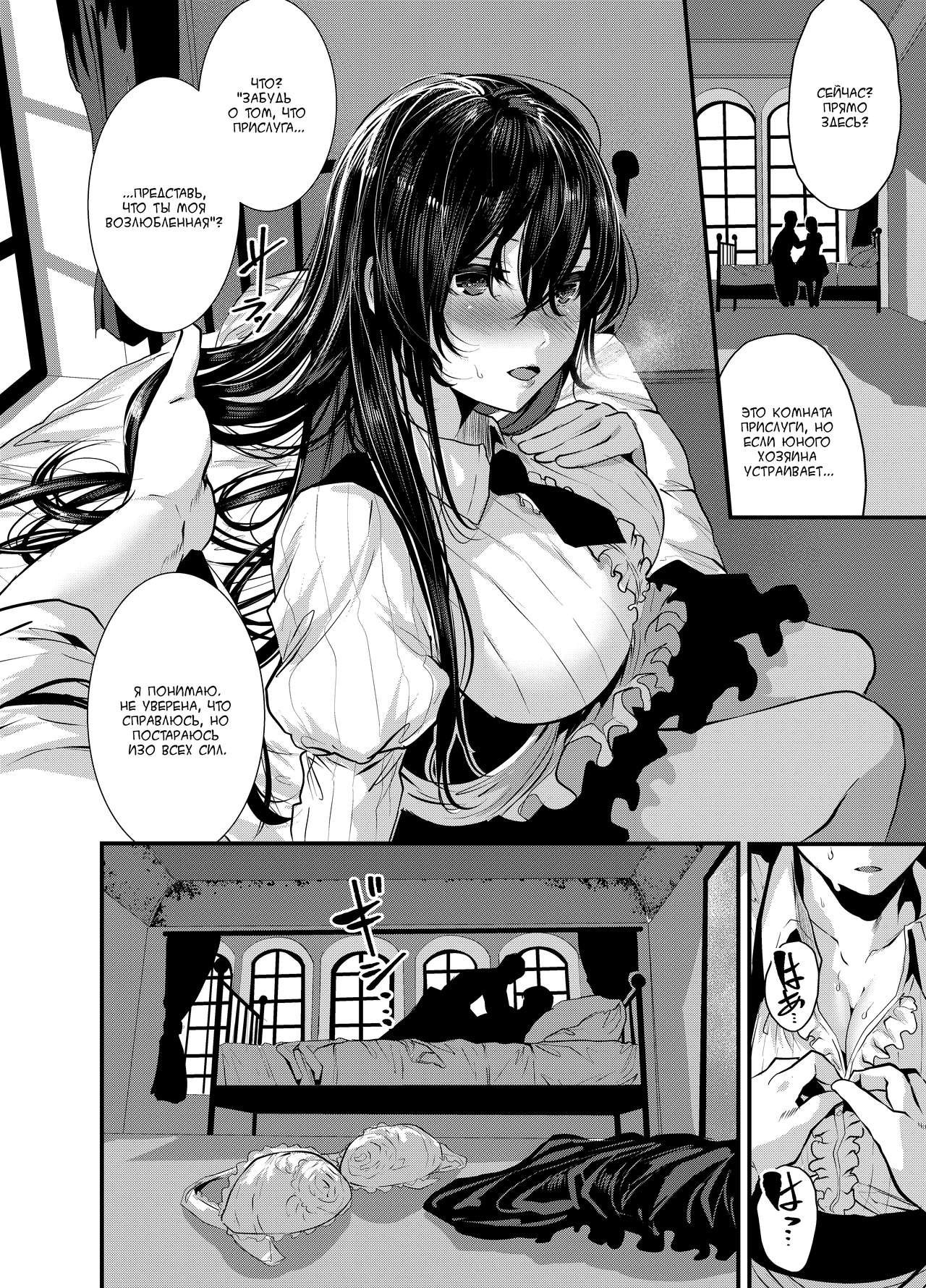 [Karazishibotan (Bota Mochito)] Maguro Maid to Mecha Shikotama Ecchi [Russian] [Digital] 图片编号 13