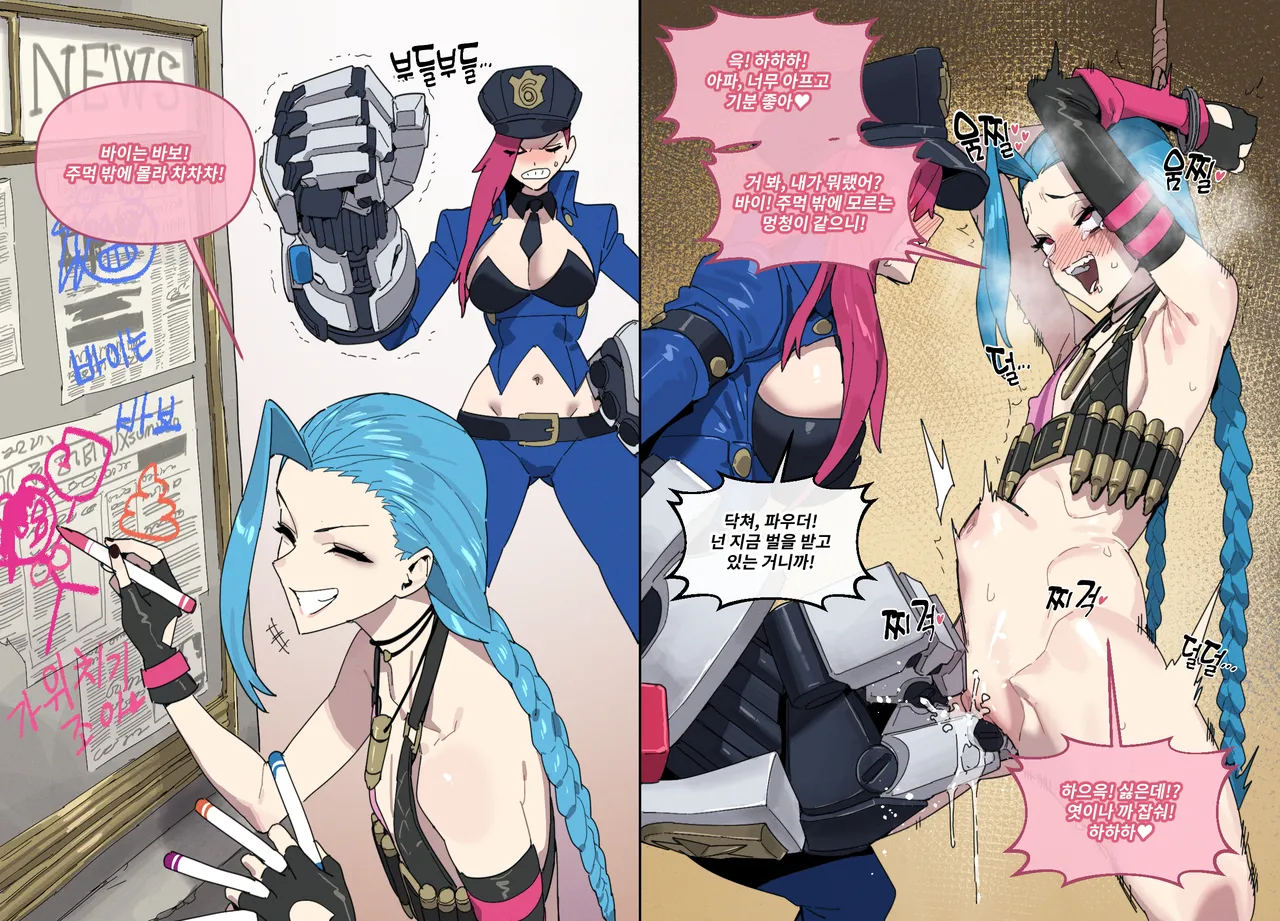 [Luxsumildo] League of Legends ② [Japanese, Korean, English] 画像番号 6