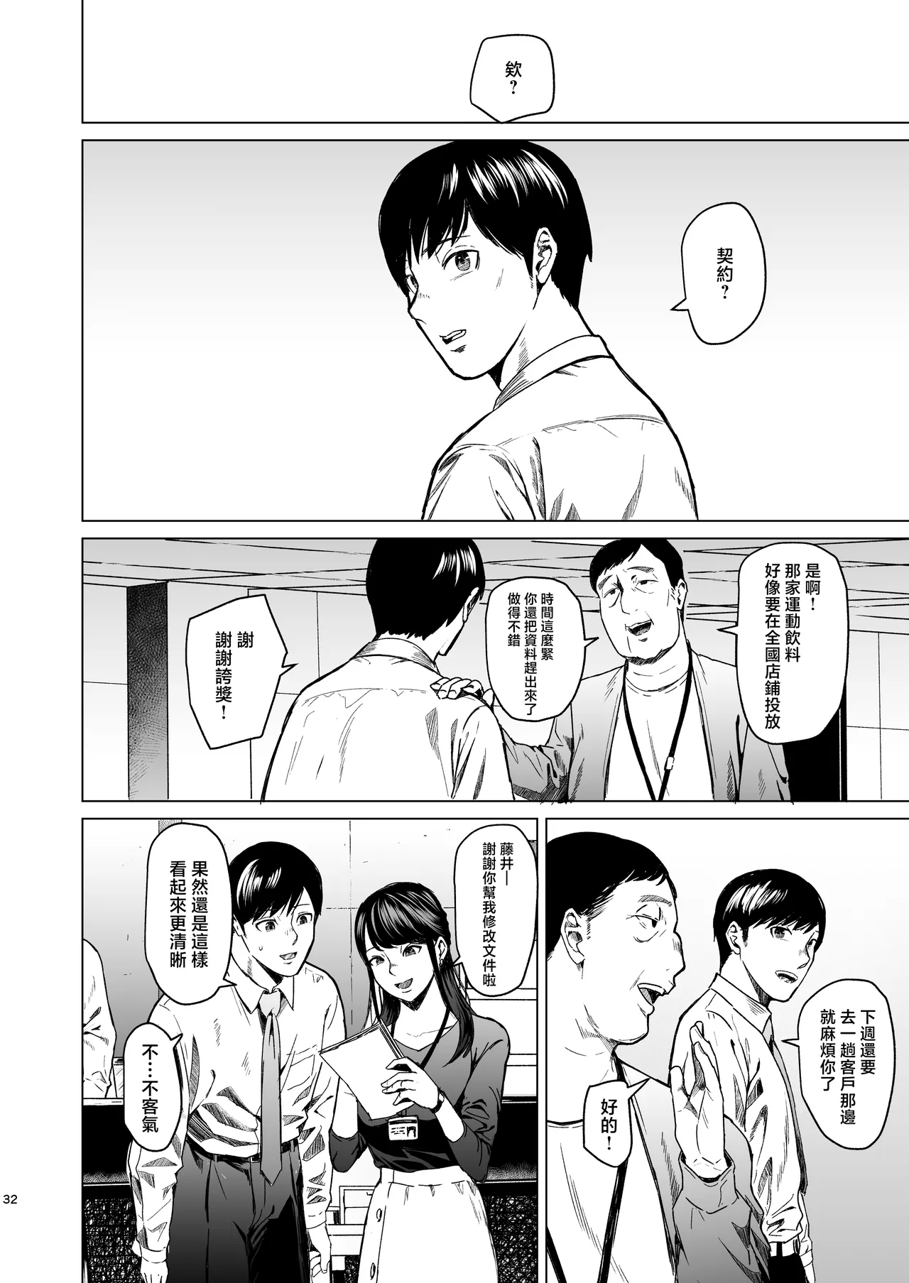 [Urasujibeya (Urasuji Samurai)] Oboreru | 溺沉溺 [Chinese] [Digital] 画像番号 33