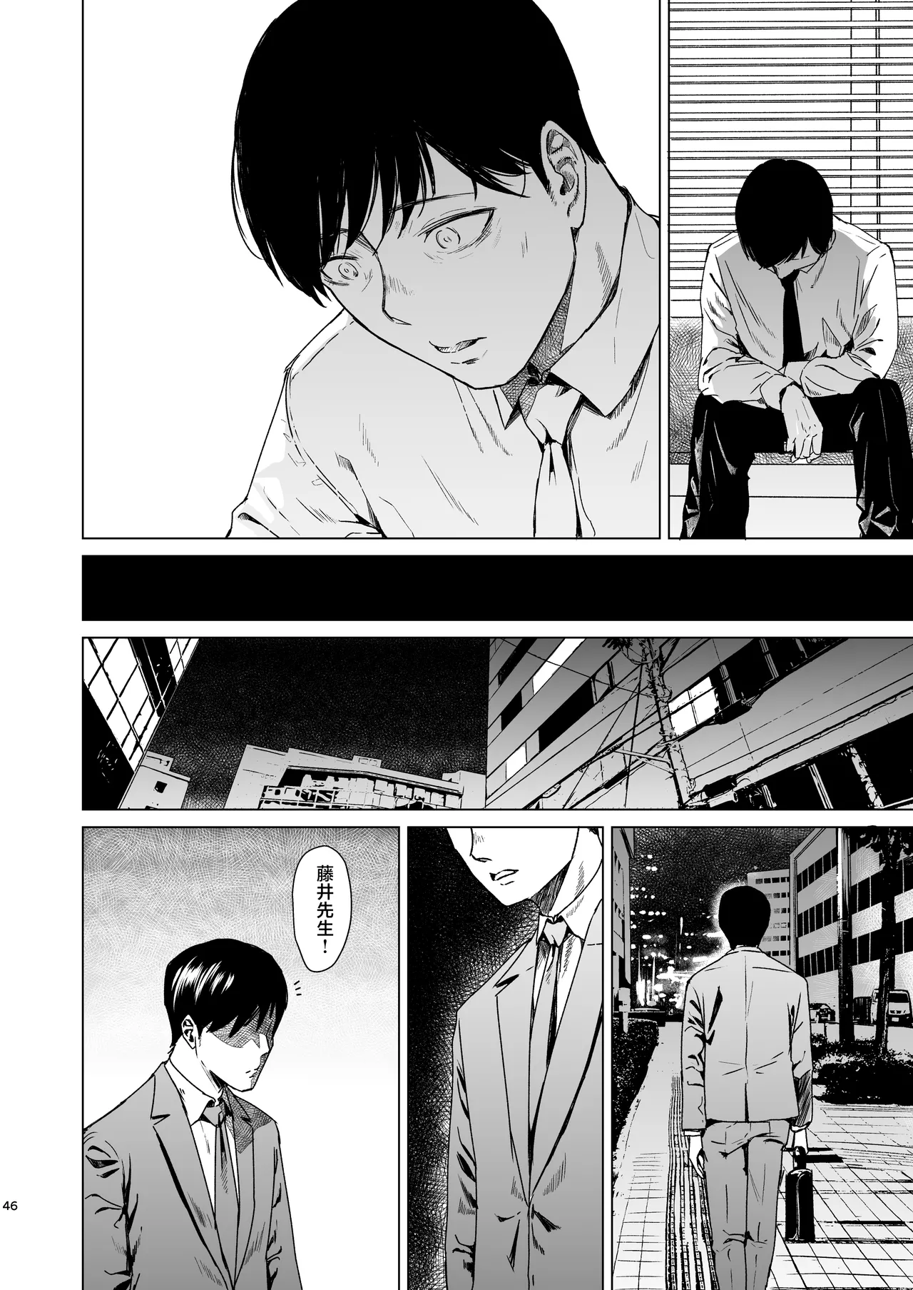 [Urasujibeya (Urasuji Samurai)] Oboreru | 溺沉溺 [Chinese] [Digital] 画像番号 47