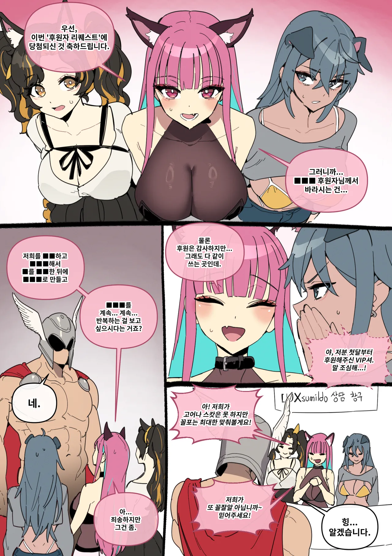 [Luxsumildo] 후원자 리퀘스트를 들어주는 LUXsumildo팀 [Japanese, Korean, English] 画像番号 1