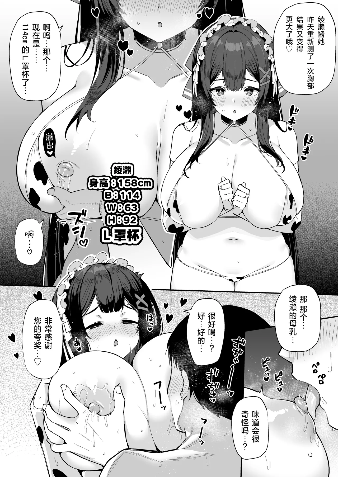 [Batsu Jirushi (Batsu)] 碧蓝航线港区生活 6 (Azur Lane) [Chinese] [欶澜汉化组] [Digital] image number 5