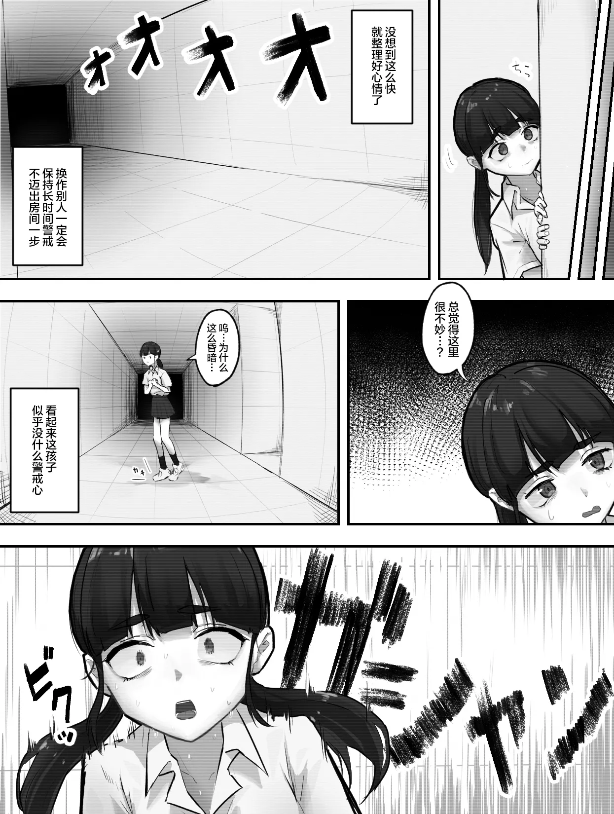 [Obake no Ringoya-san (Yuu Ringo)] Ikare Kagakusha no Shokushu Kenkyuu Kiroku | 疯狂科学家的触手研究记录 [Chinese] [Digital] изображение № 7