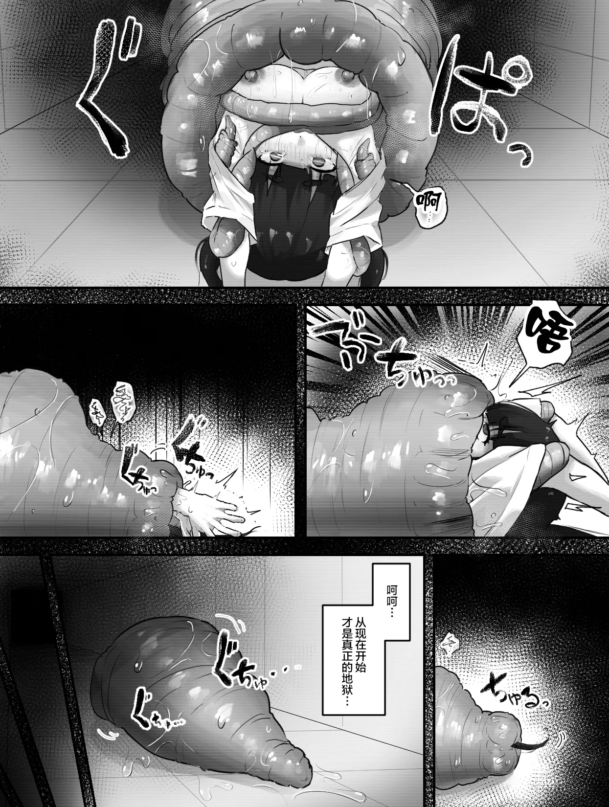 [Obake no Ringoya-san (Yuu Ringo)] Ikare Kagakusha no Shokushu Kenkyuu Kiroku | 疯狂科学家的触手研究记录 [Chinese] [Digital] изображение № 24