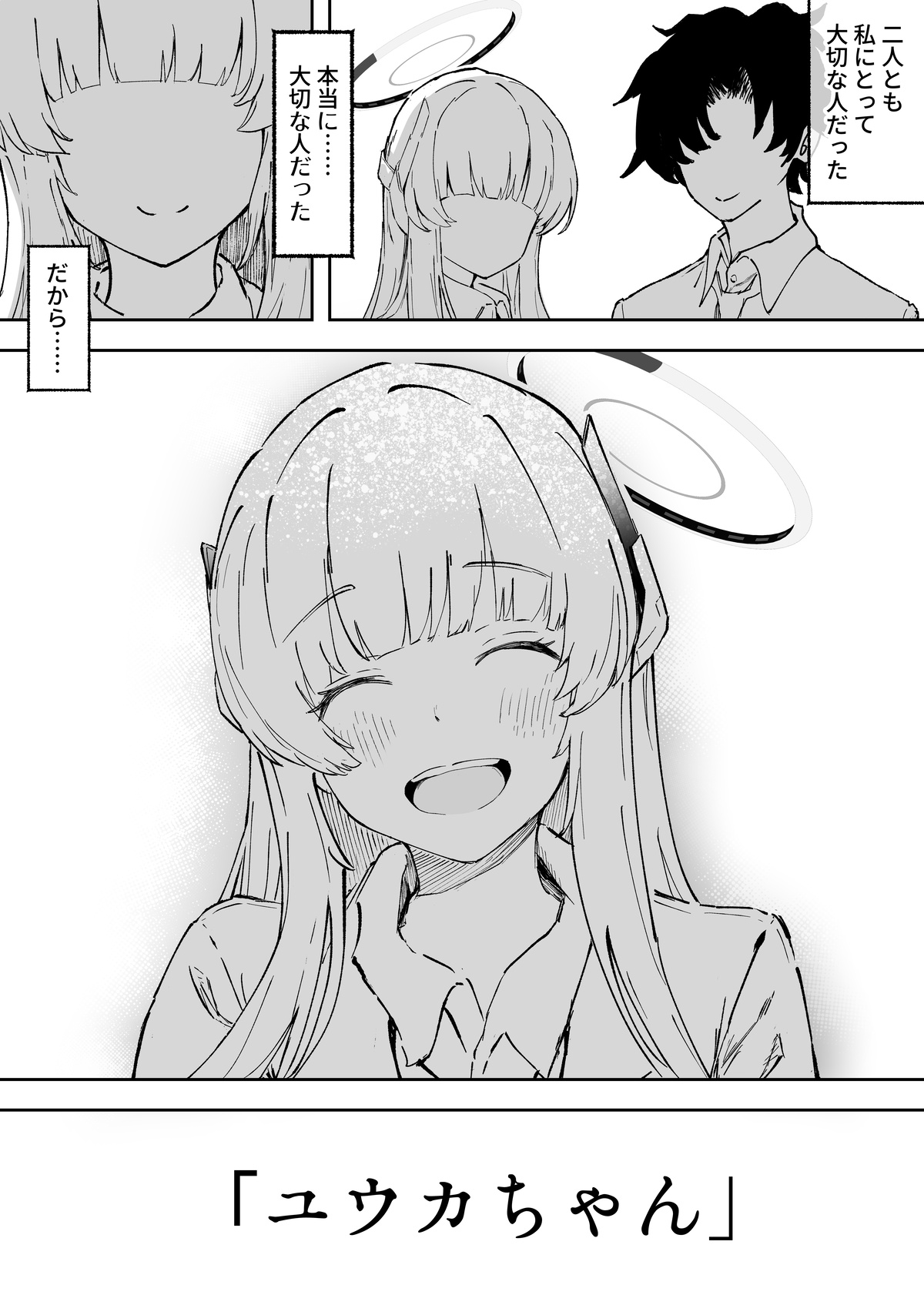 この感情は因数分解できない（後半） image number 9