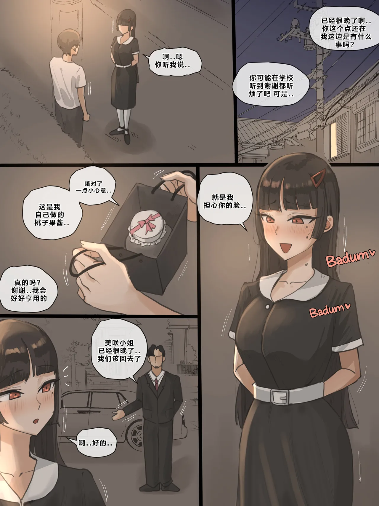 [laliberte] Paradise [Chinese] image number 11