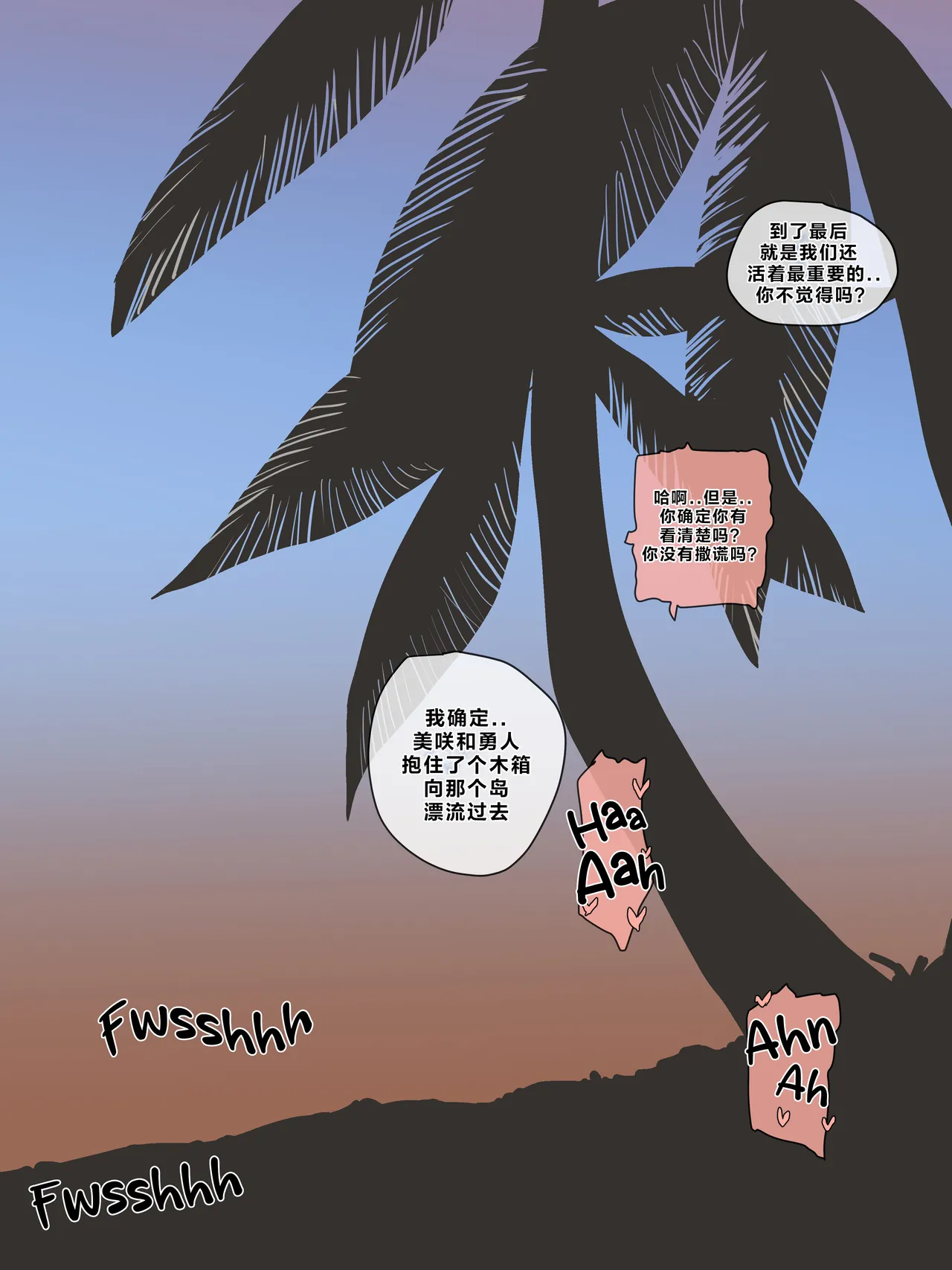 [laliberte] Paradise [Chinese] image number 23