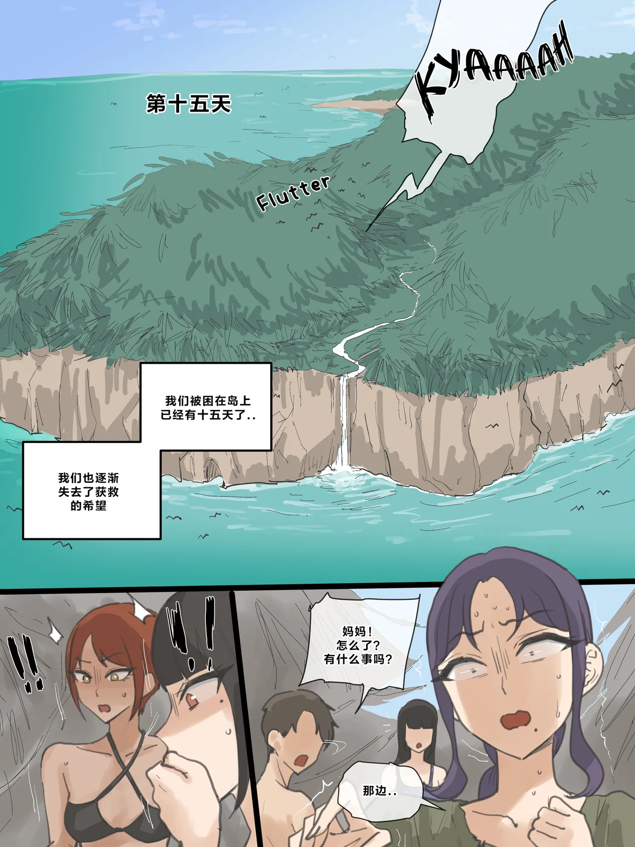 [laliberte] Paradise [Chinese] image number 54